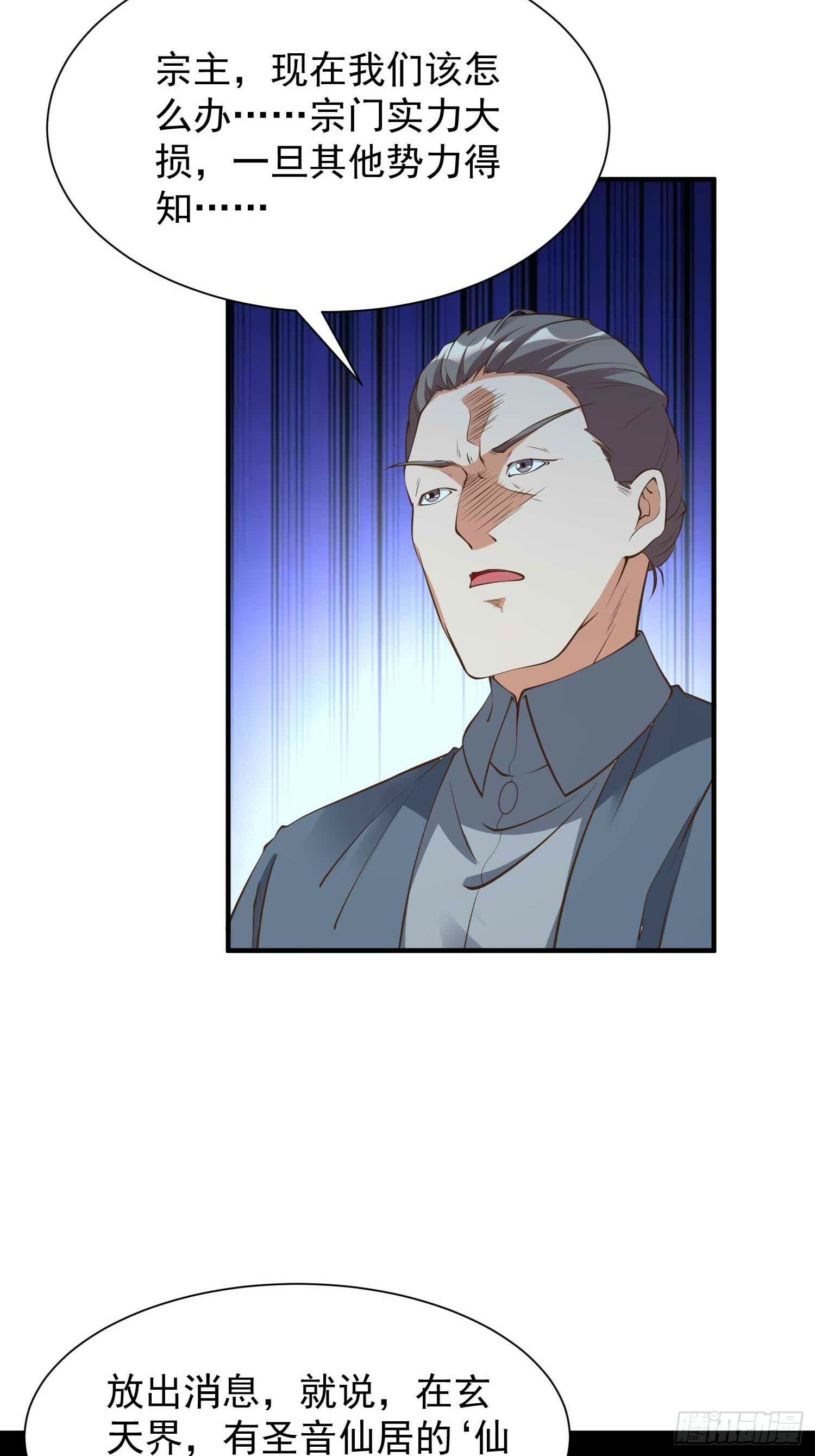 第45话 山雨欲来32