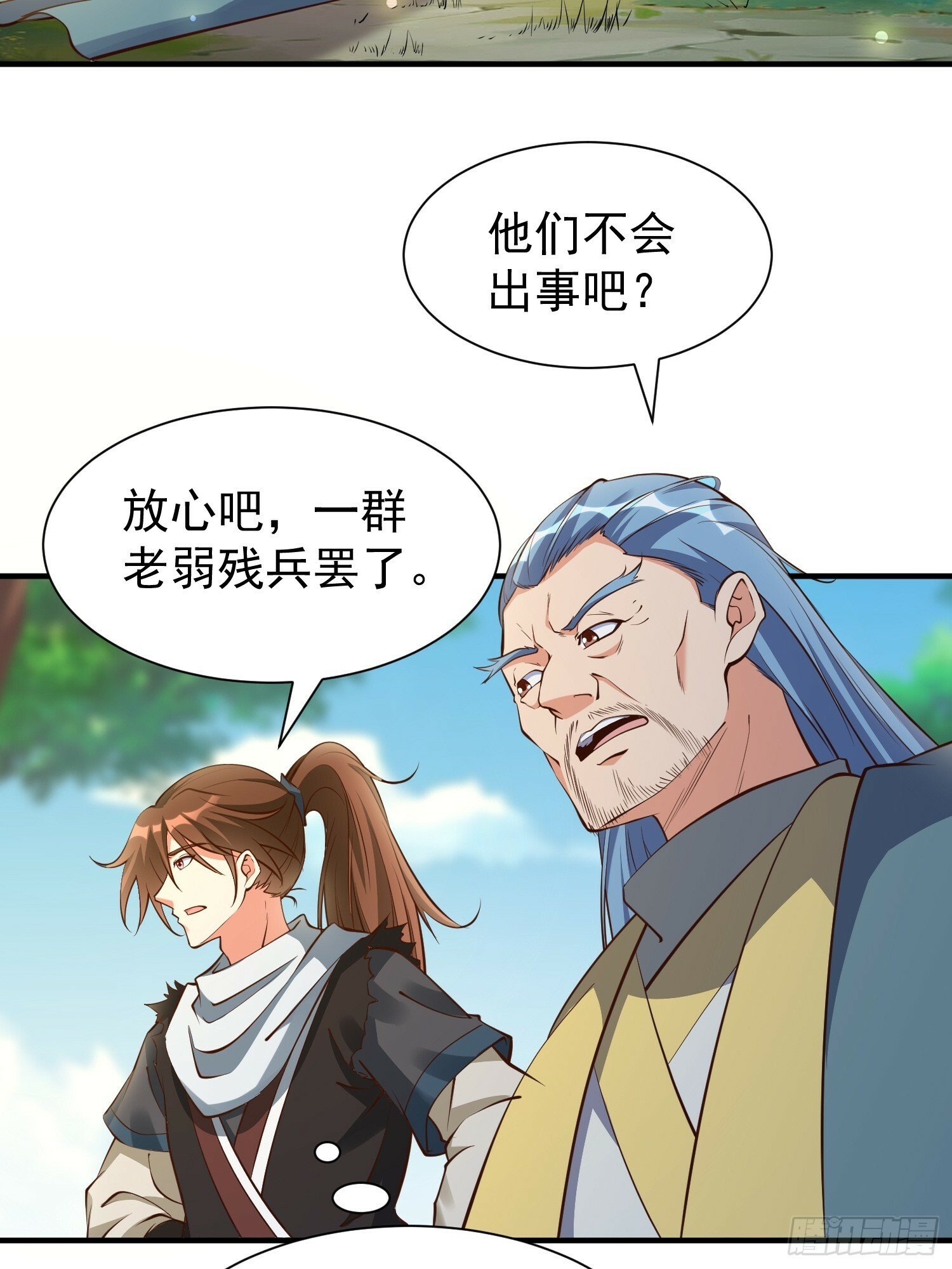 第50话 无二闲庭39