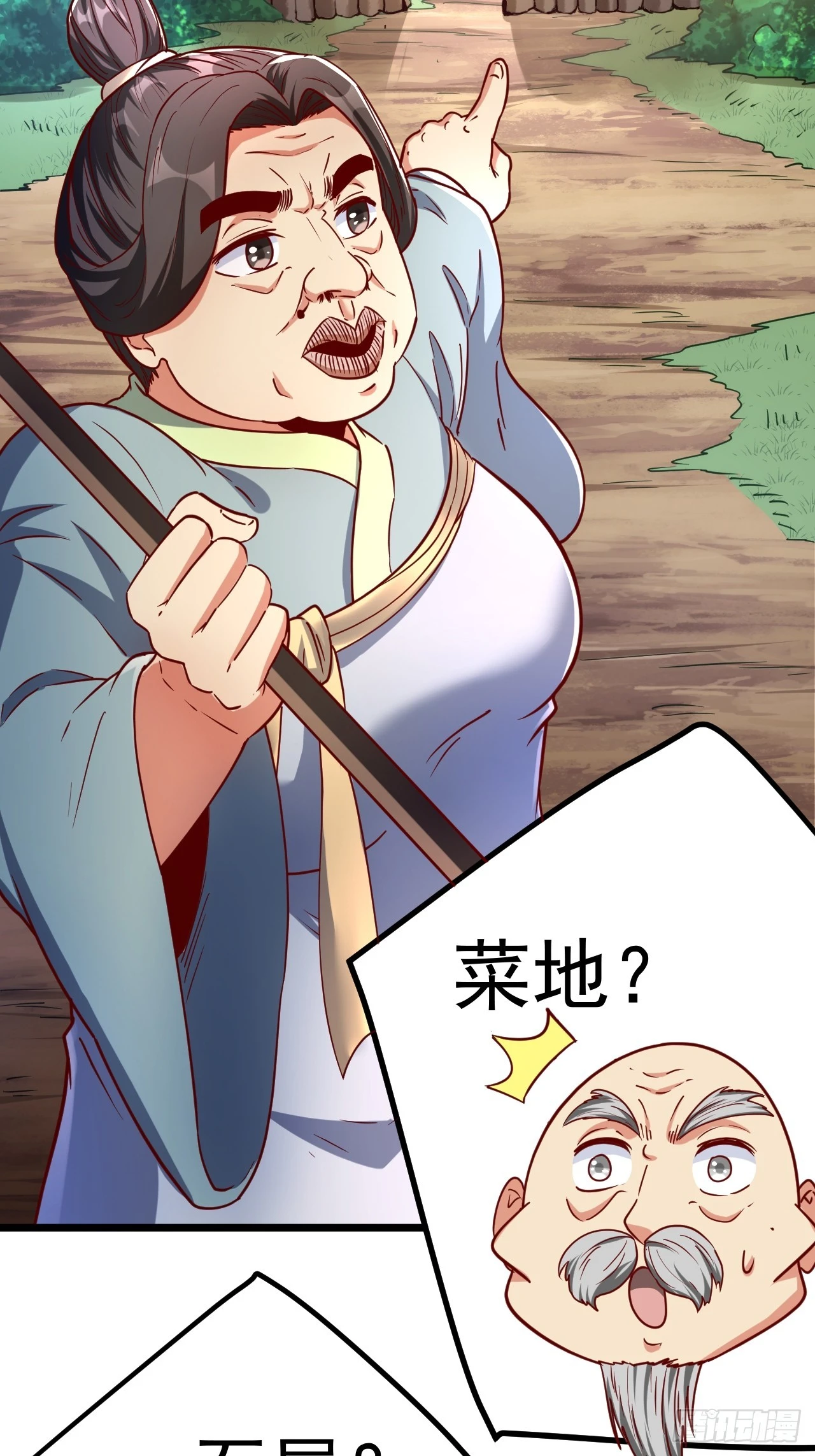 第3话 至宝神水珠！65