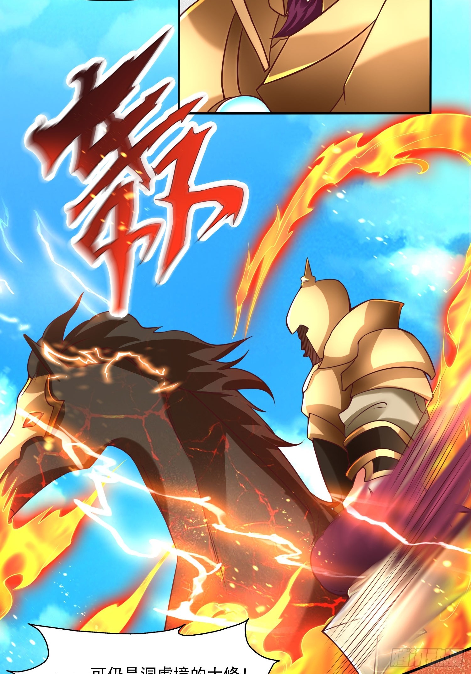 第14话 区区洞虚？31