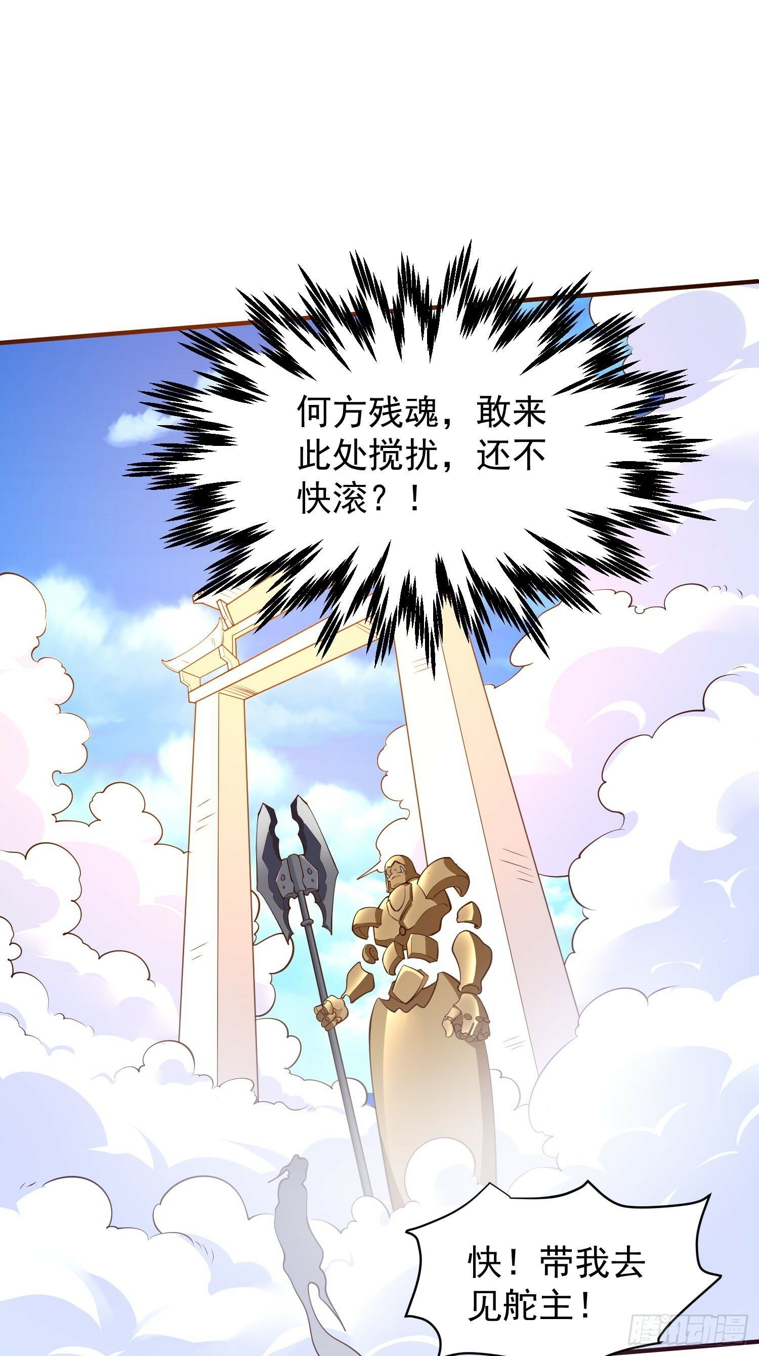 第44话 第一天界？45