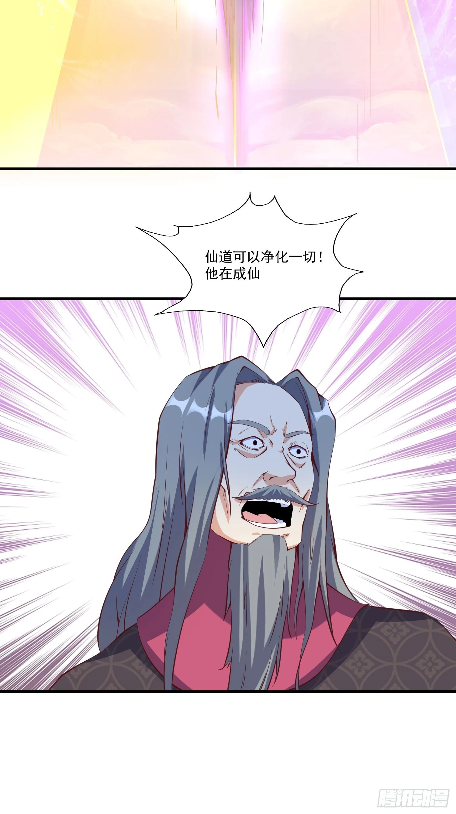 第25话 钓鱼执法？17
