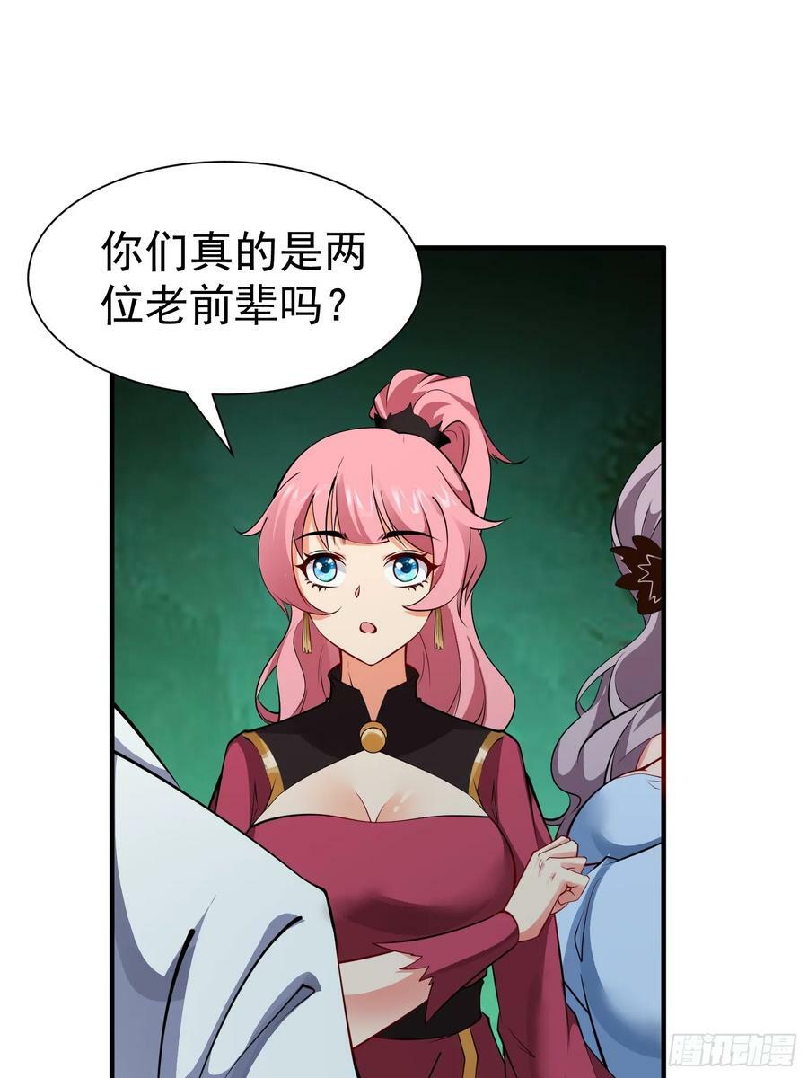 第66话 倚老卖老32