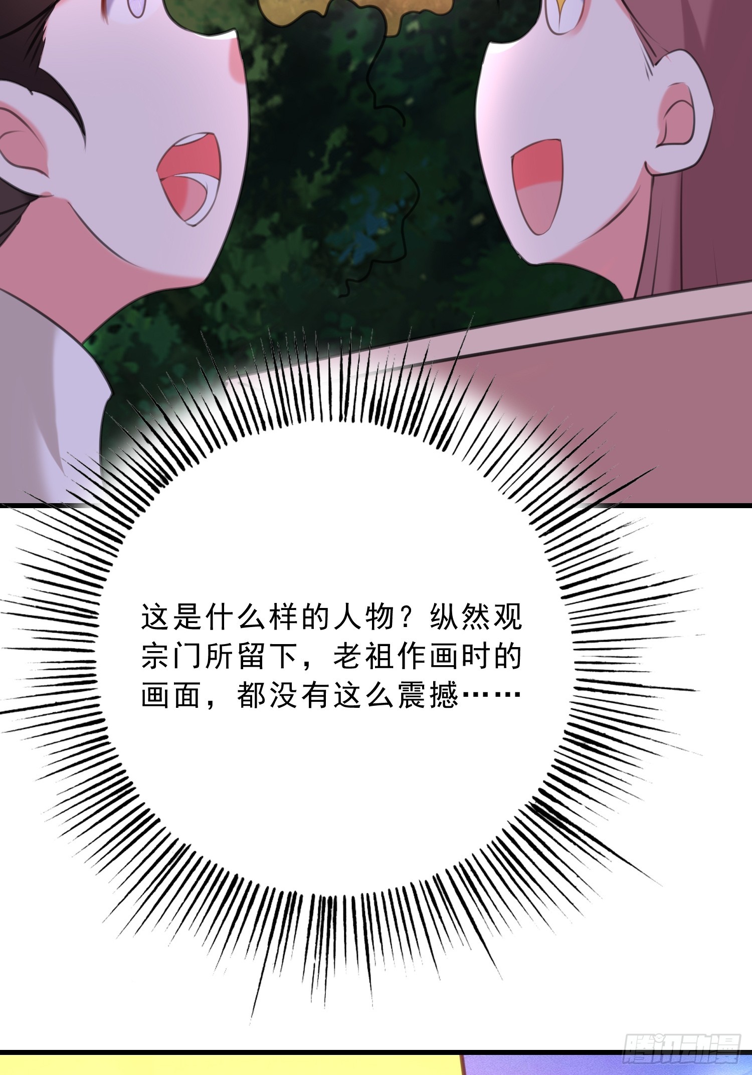 第16话 两个小迷妹32