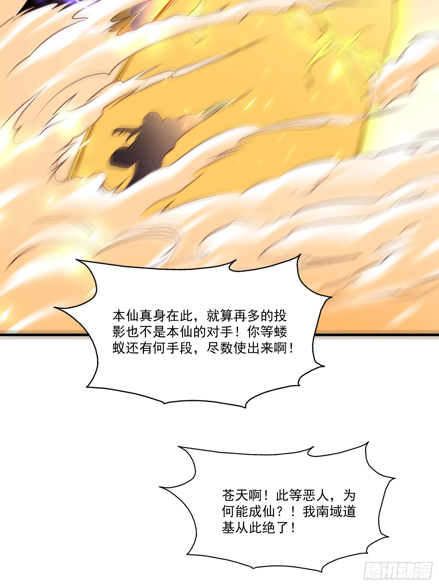 第25话 钓鱼执法？32