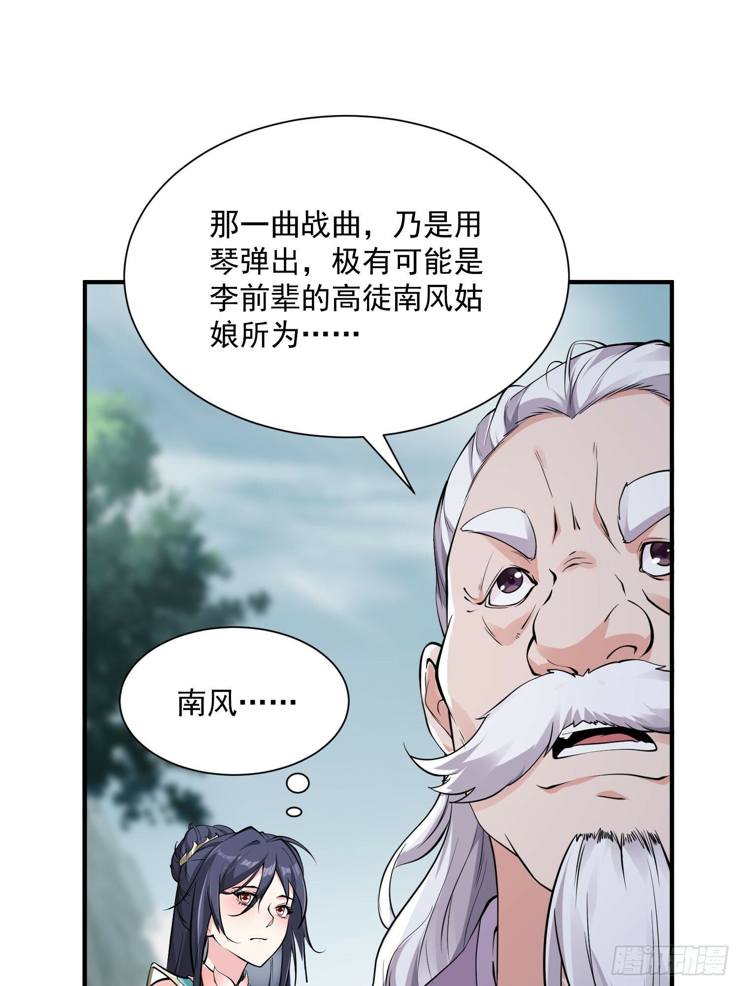 第44话 第一天界？24