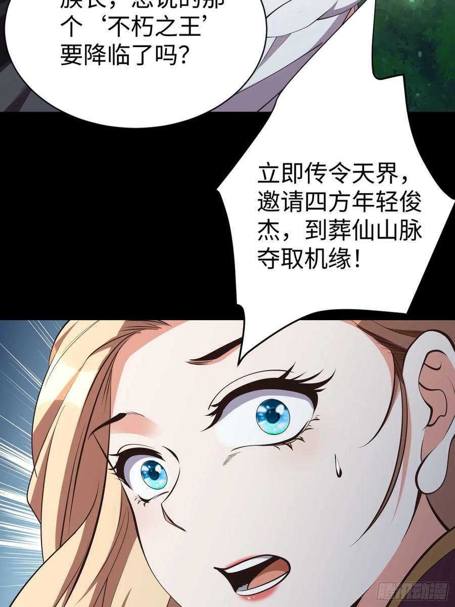 第61话 书法比赛？20