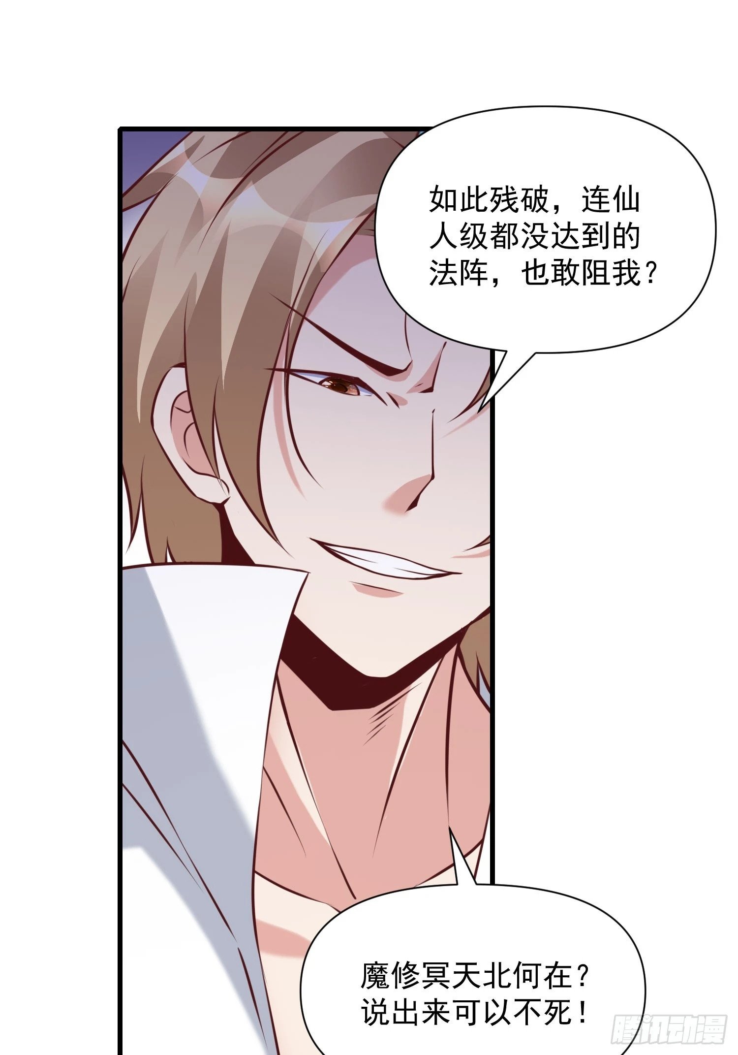 第41话 高傲的跨界仙人31