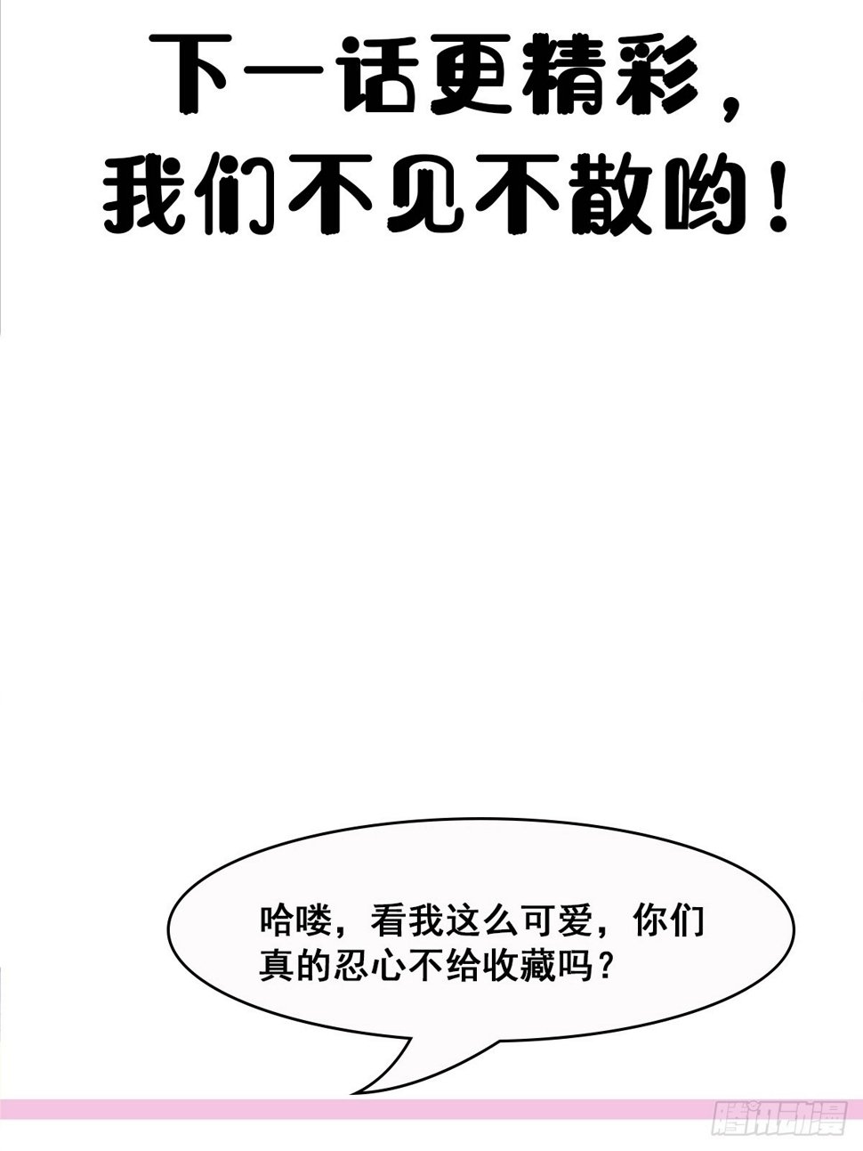 第37话 天上地下谁人可解？！41