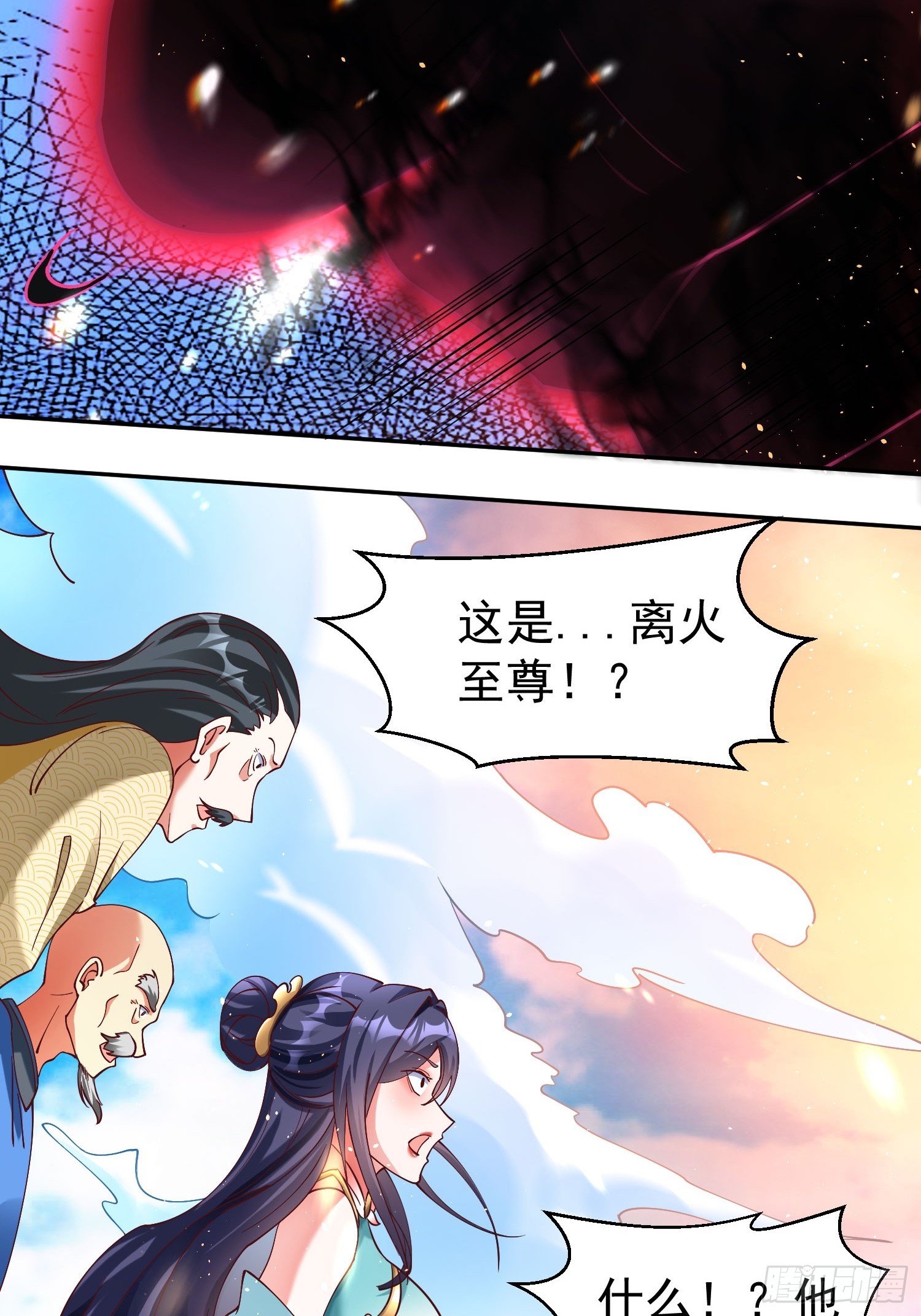 第11话 离火至尊40