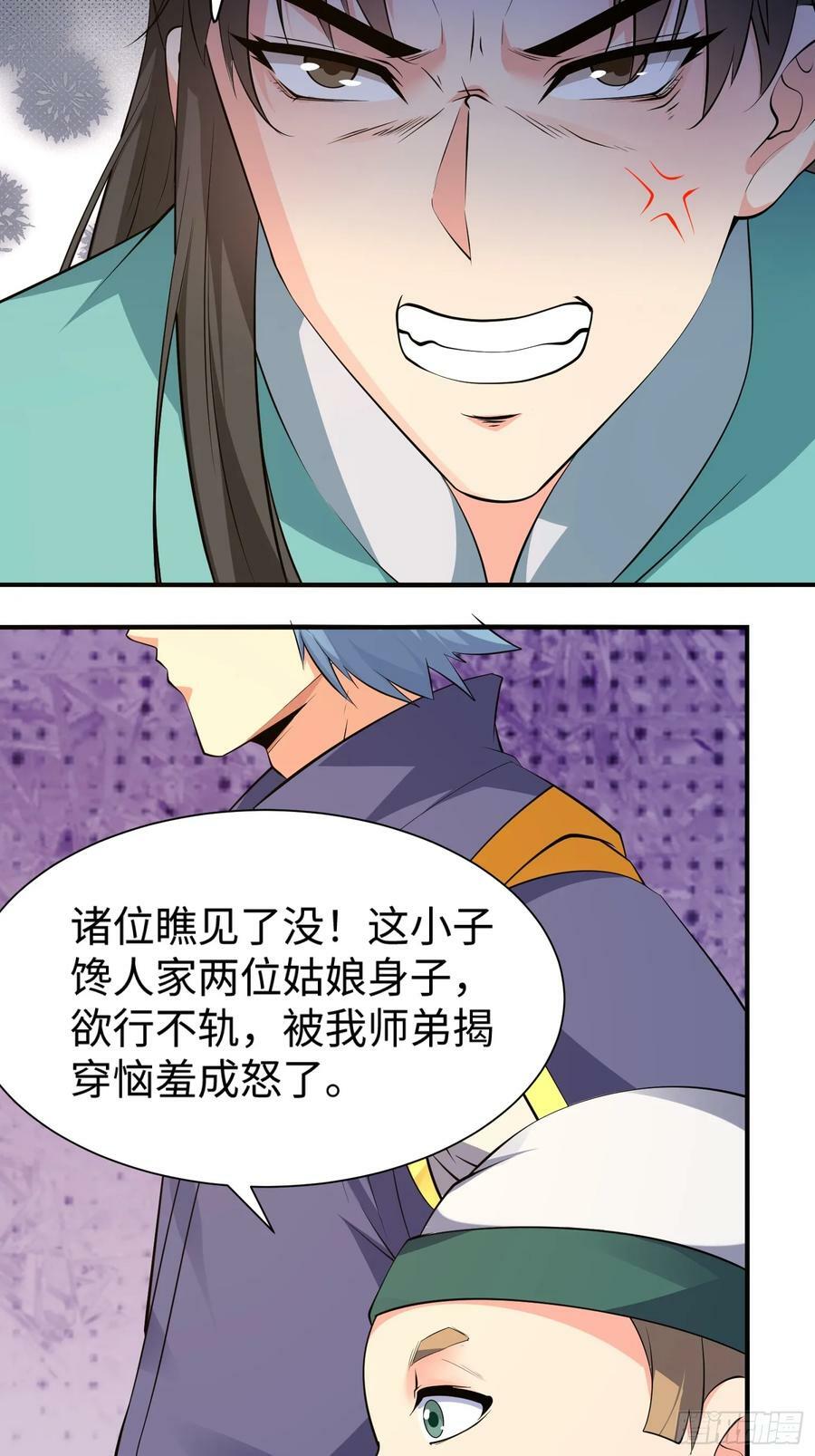 第64话 一坛子草5