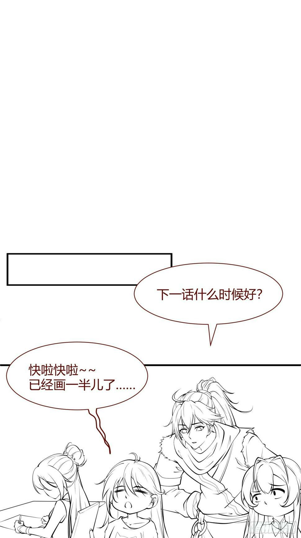 第32话 种仙药！养真龙！39