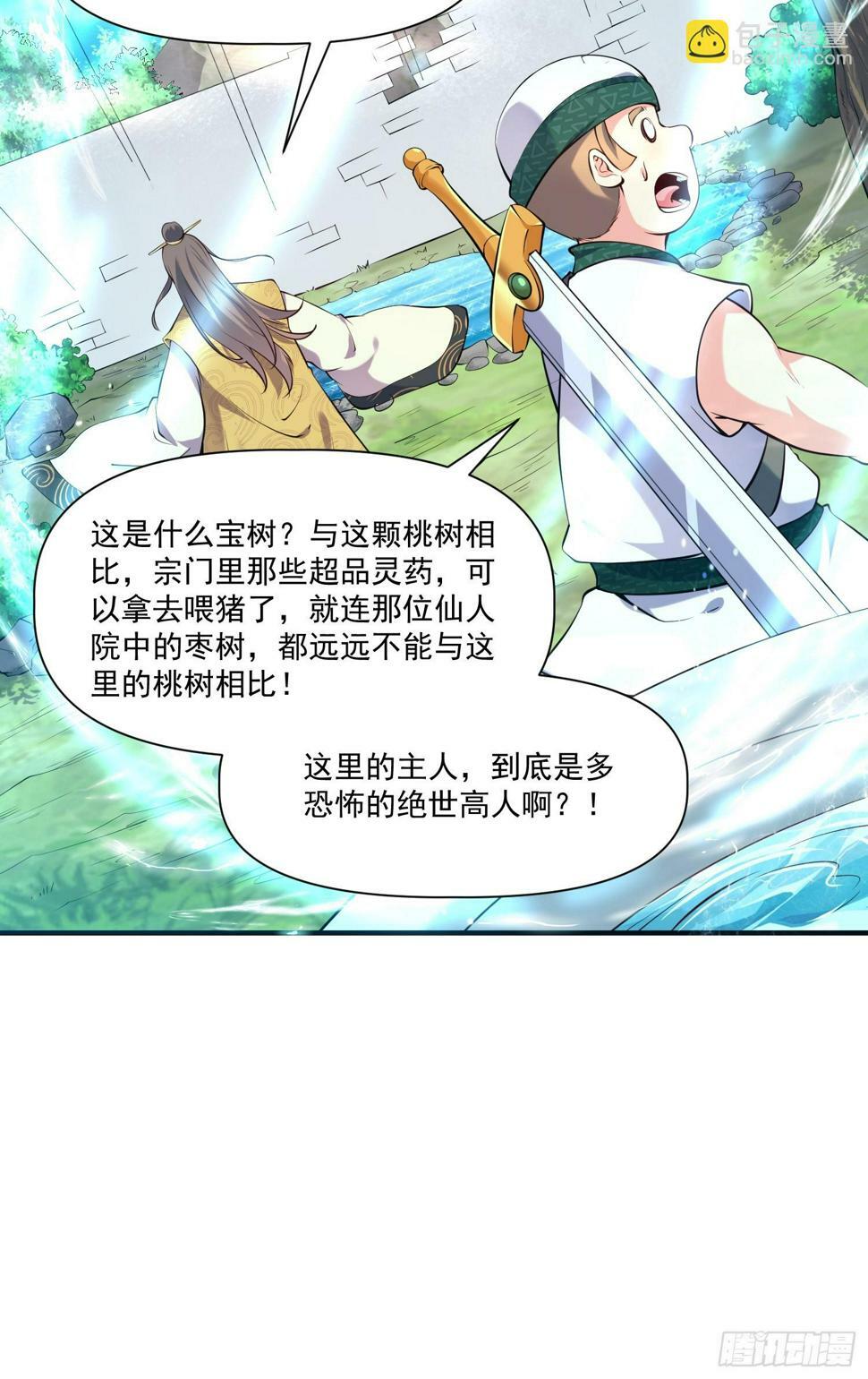 第32话 种仙药！养真龙！9
