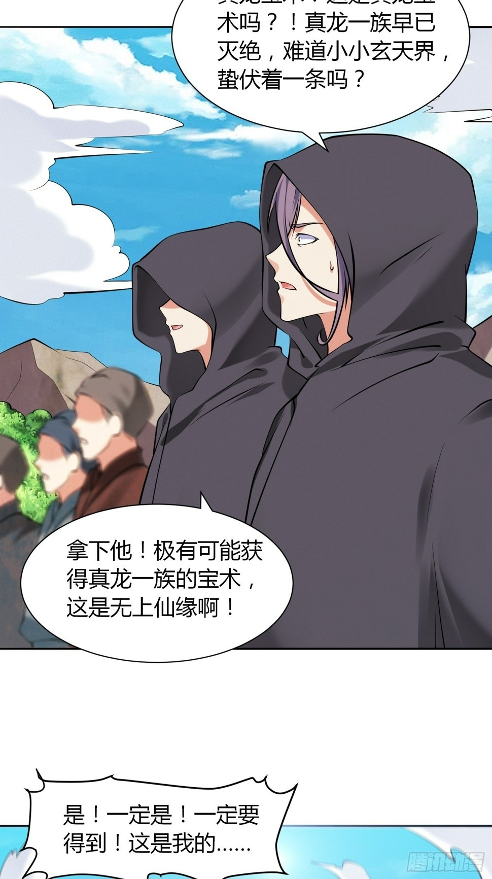 第36话 再灭真仙21
