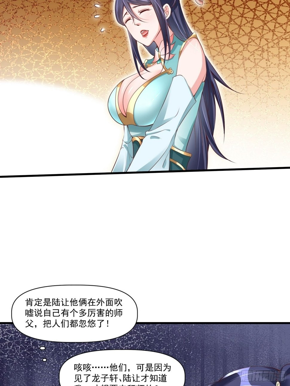 第37话 天上地下谁人可解？！15