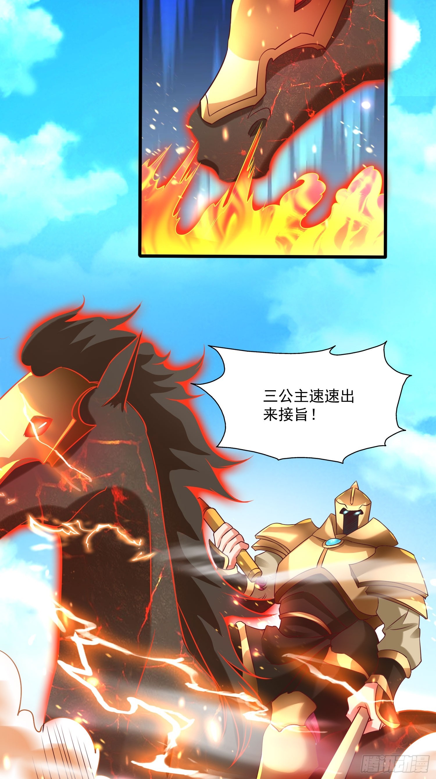 第14话 区区洞虚？25