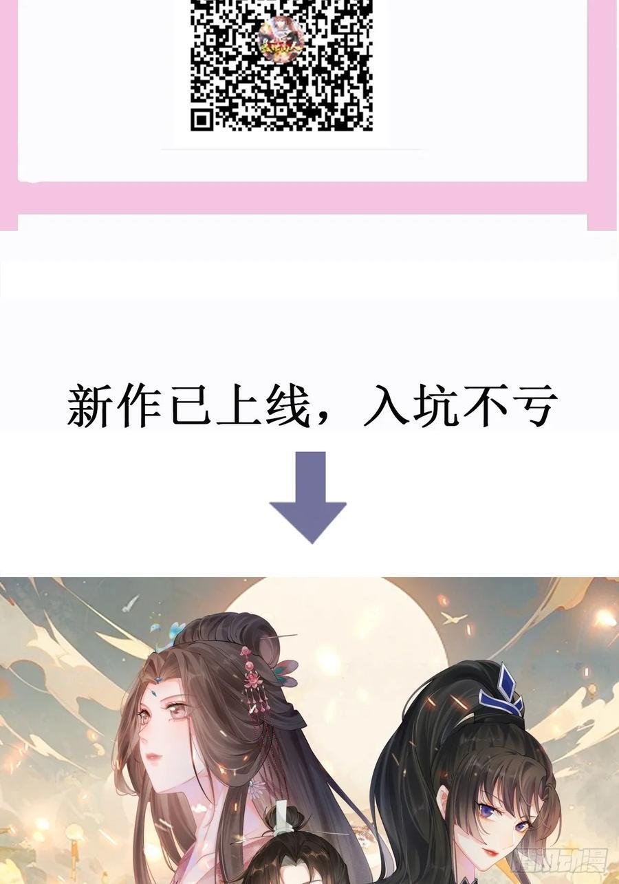 第73话 一子定仙君（完）50