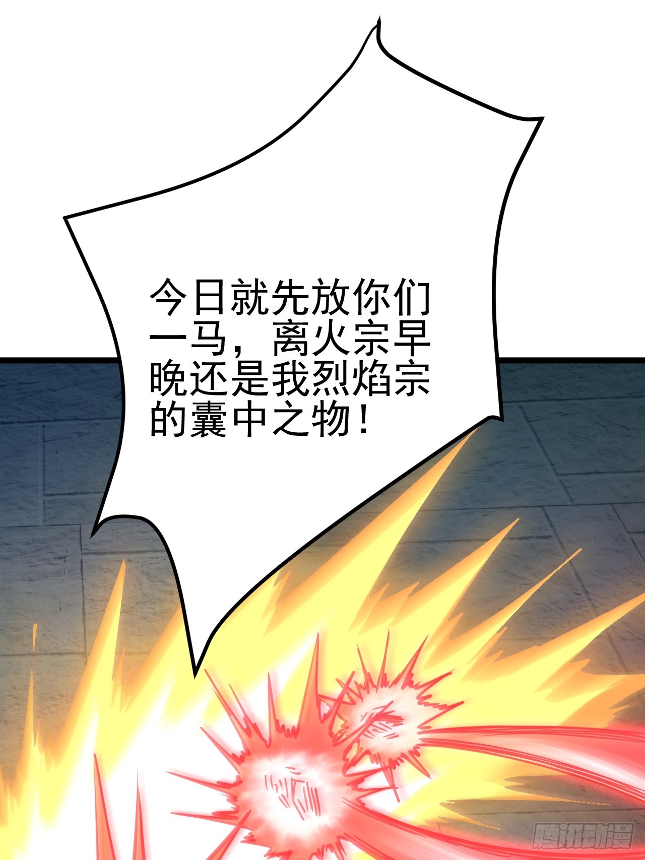 第3话 至宝神水珠！37