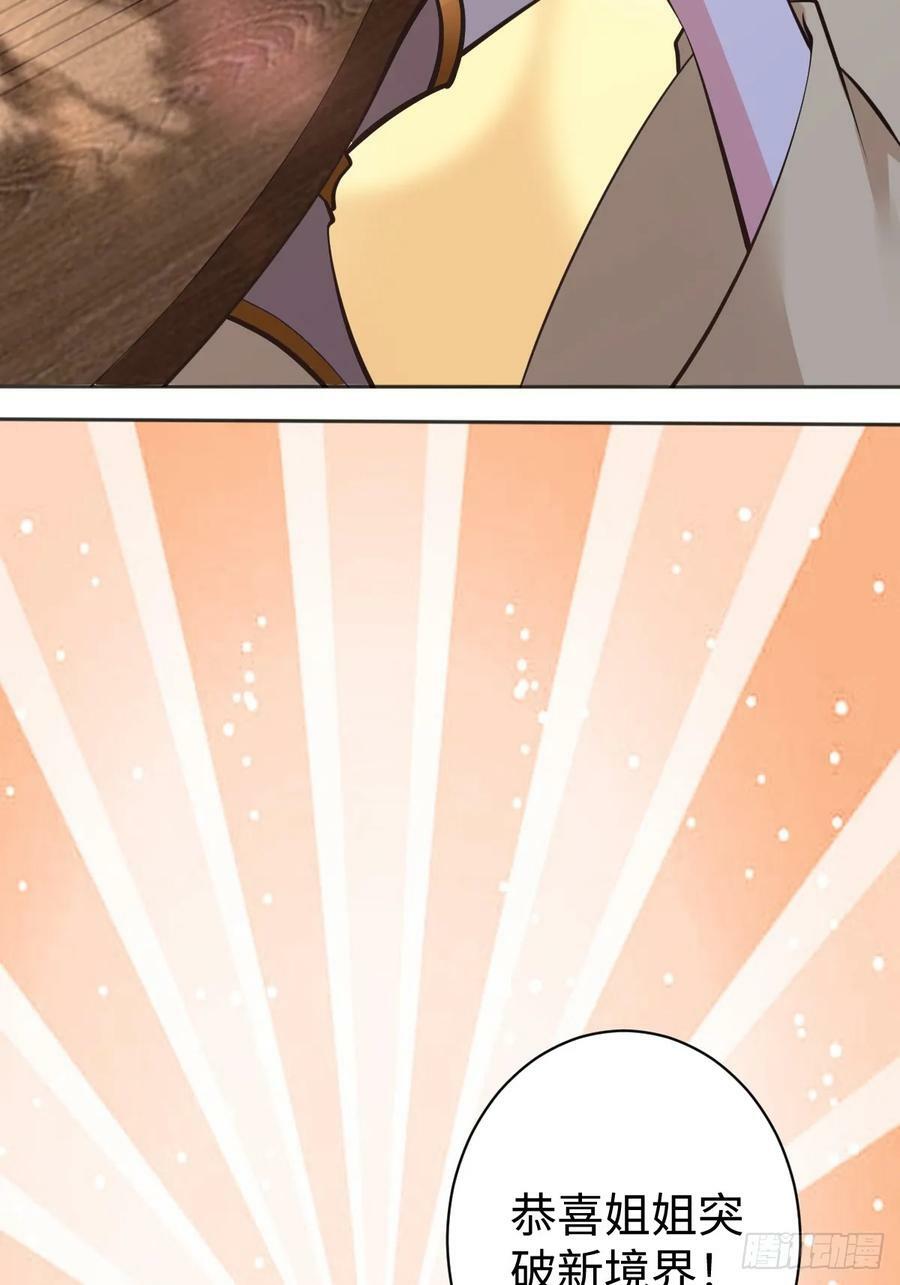 第61话 书法比赛？29