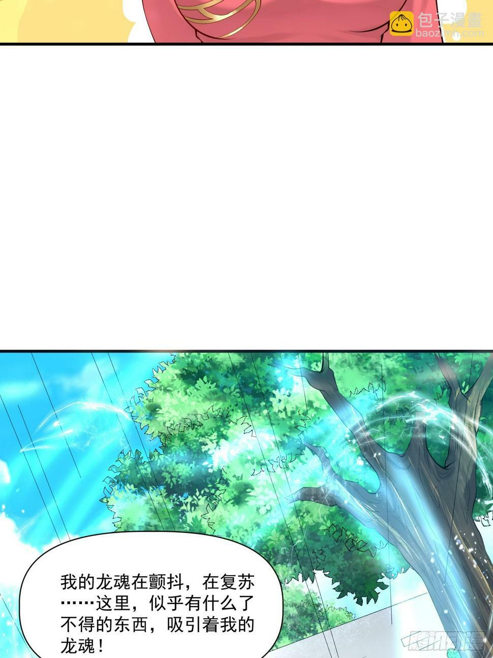 第32话 种仙药！养真龙！8