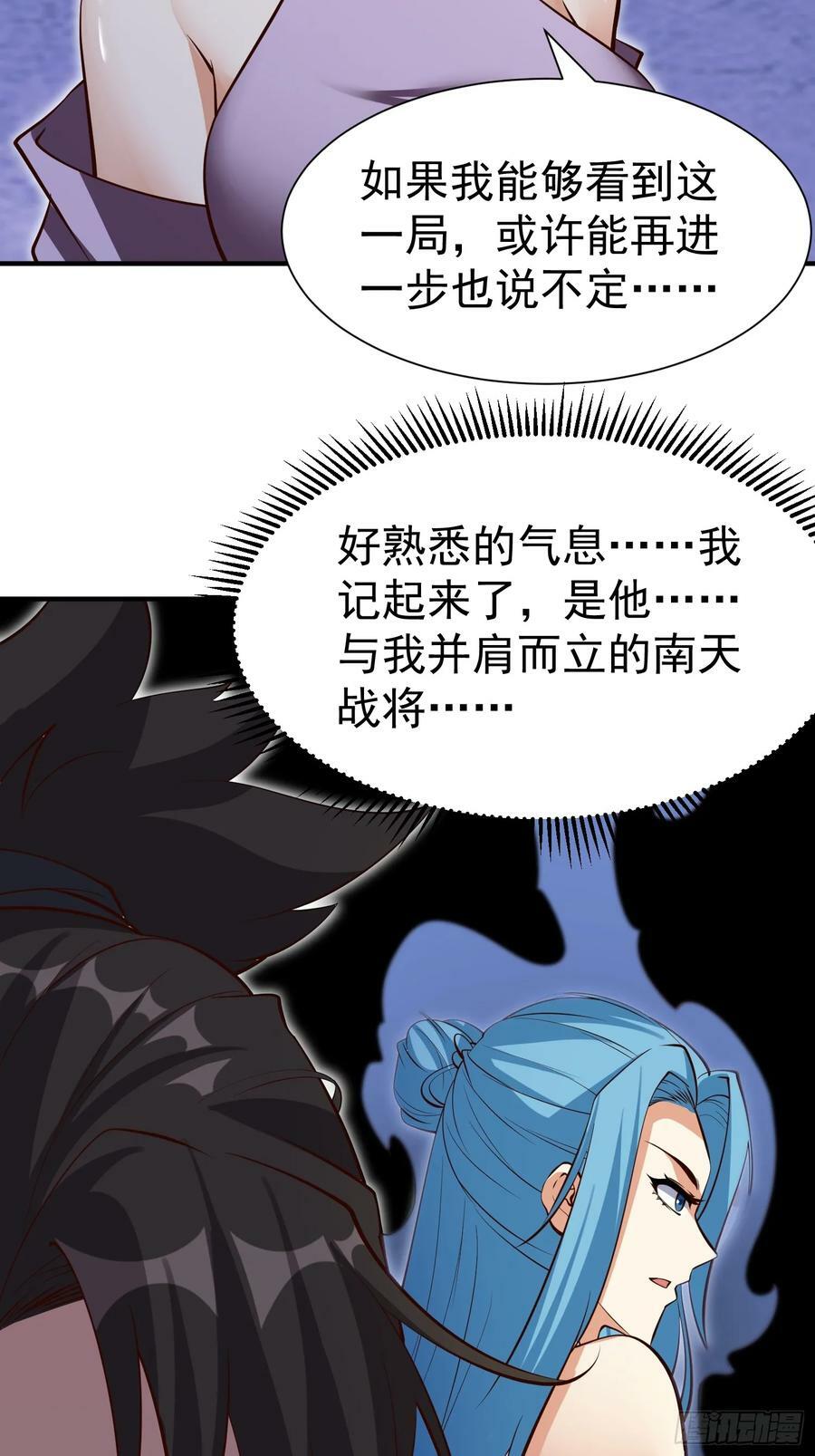 第72话 摧枯拉朽20