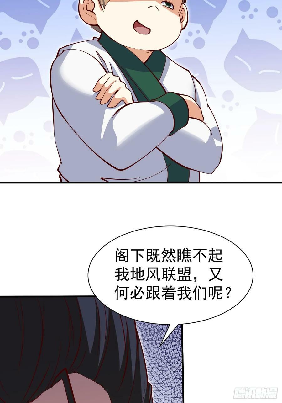 第69话 直接不要脸了15