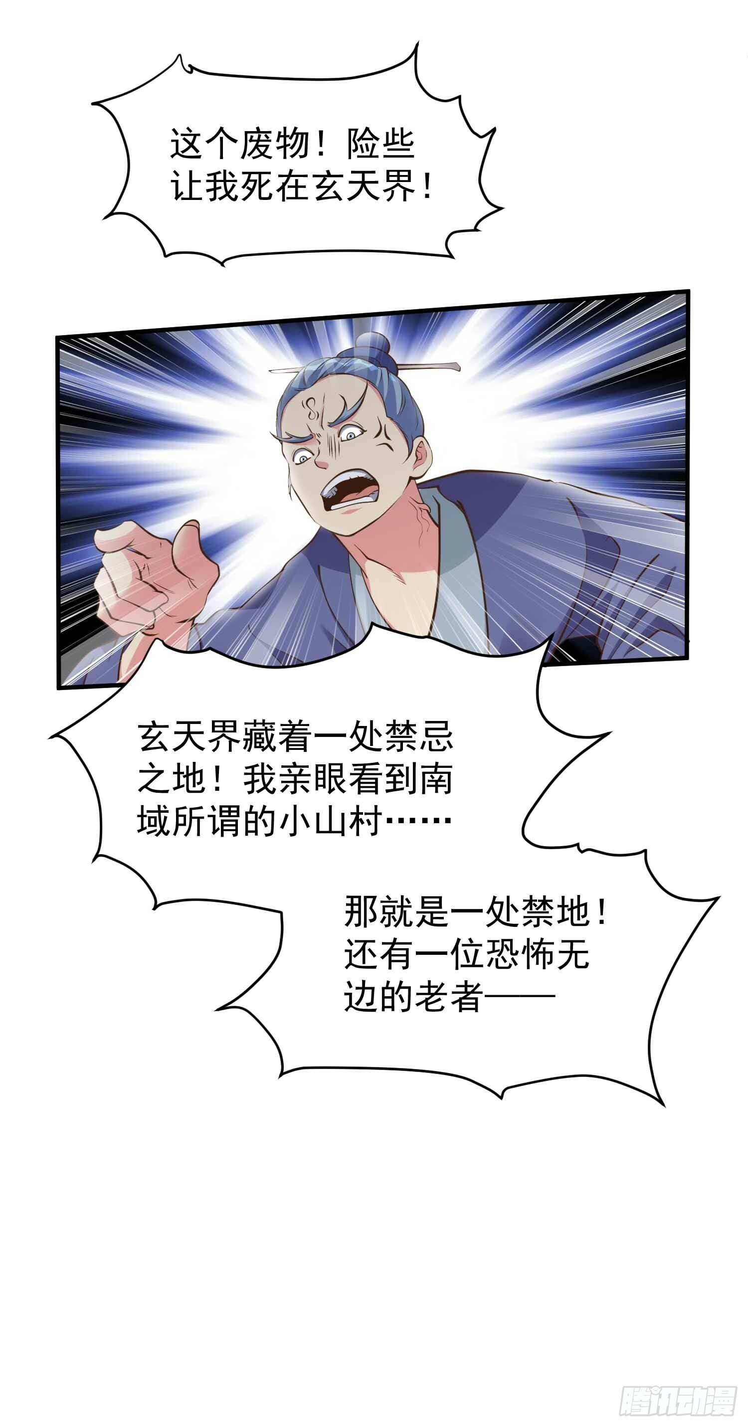 第45话 山雨欲来20