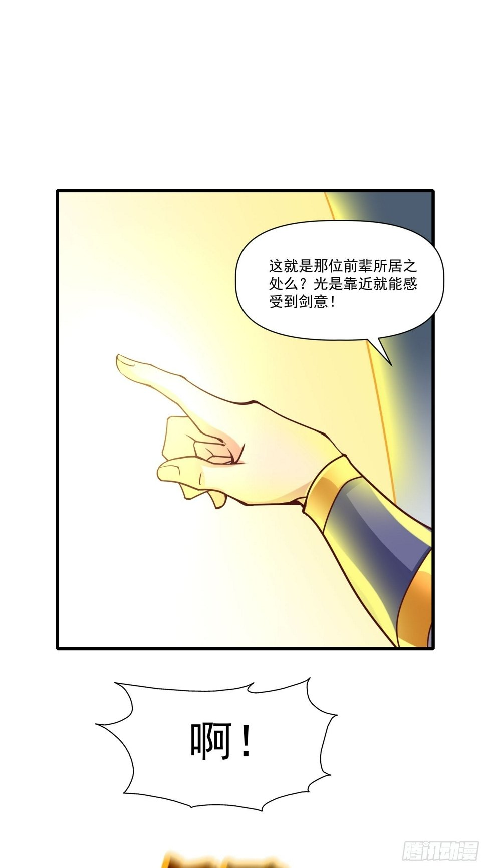 第37话 天上地下谁人可解？！22