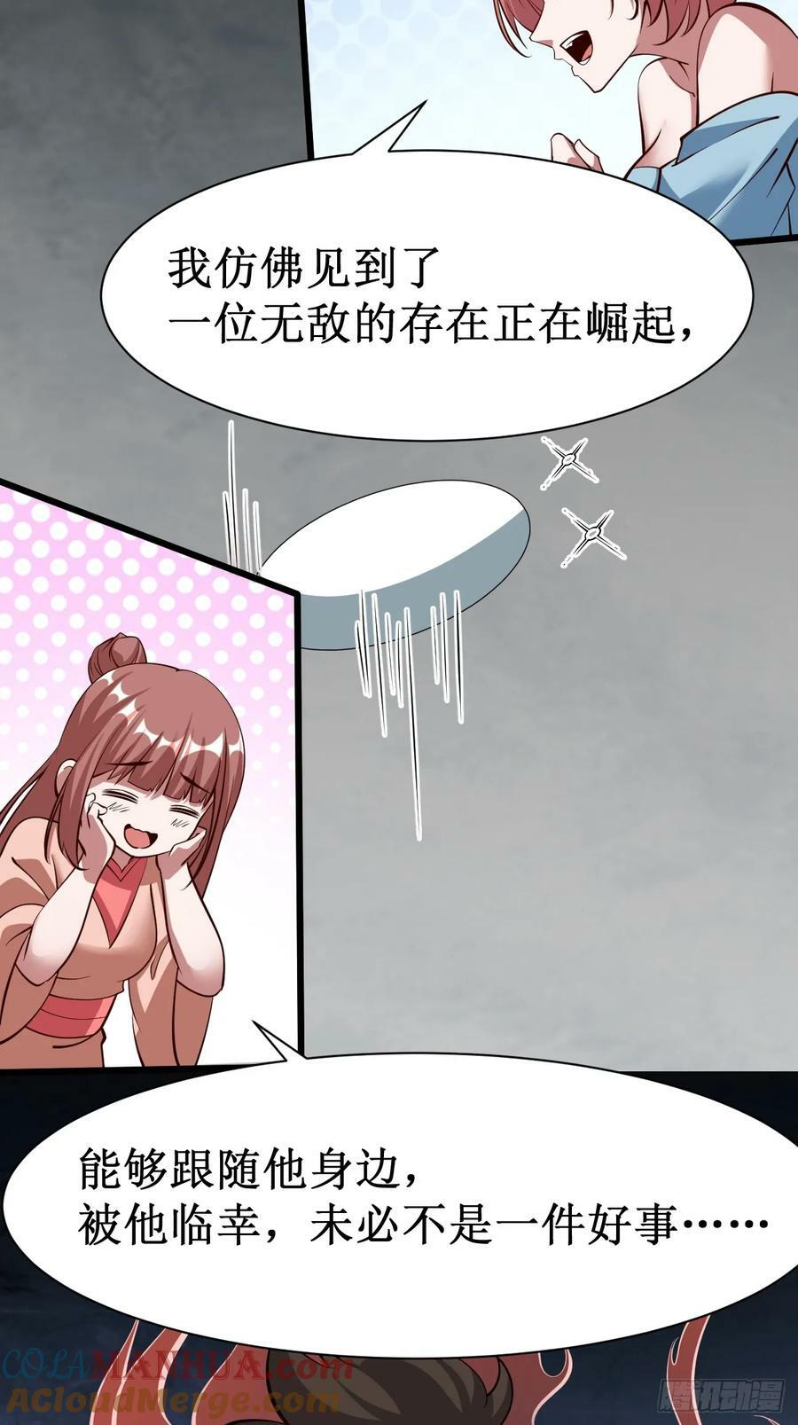 第70话 主角？！30