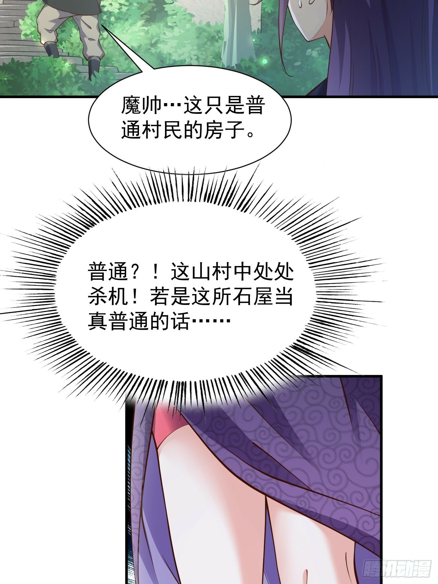 第46话 平平无奇的前辈13