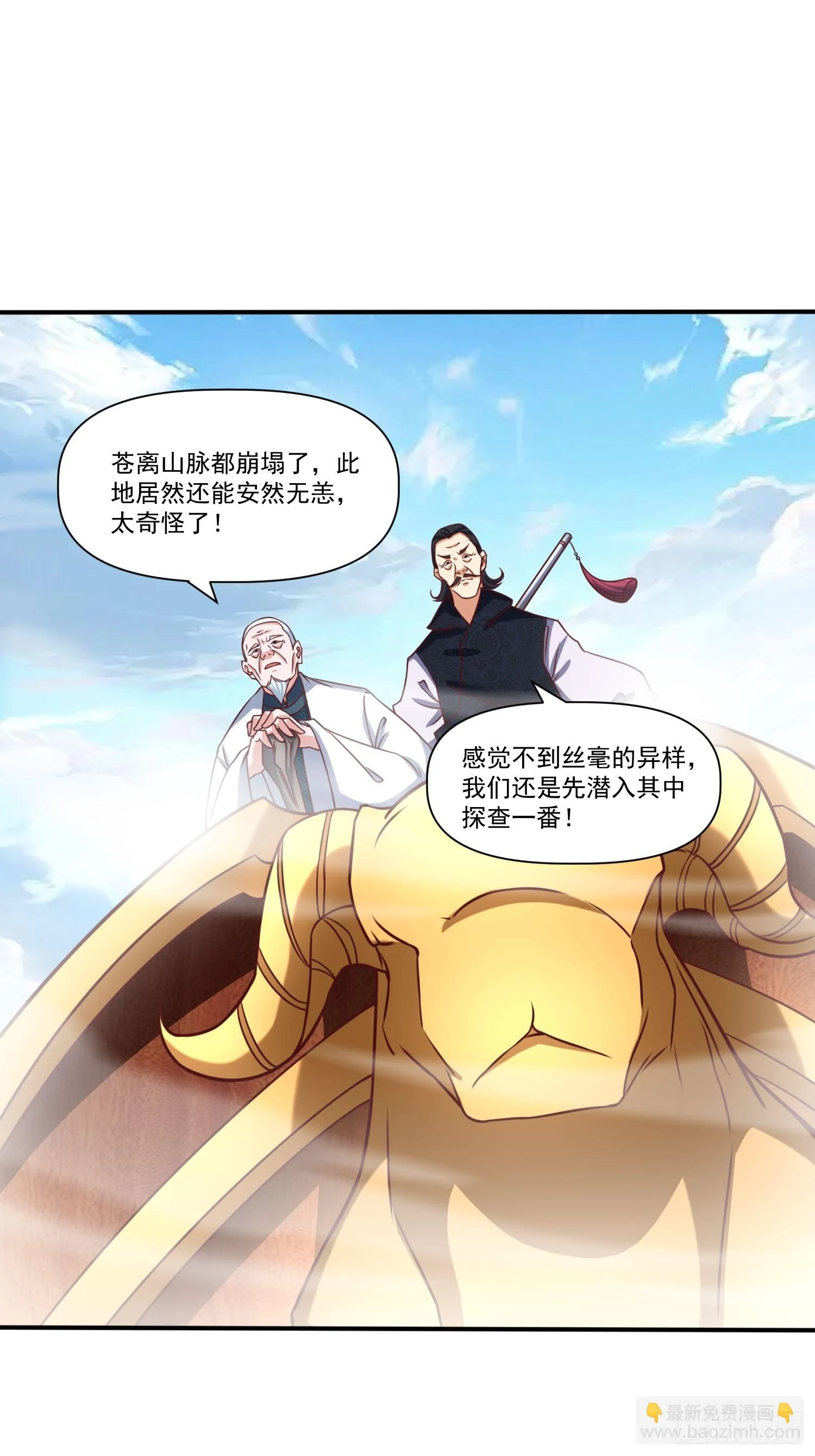 第23话 至尊的丧钟3