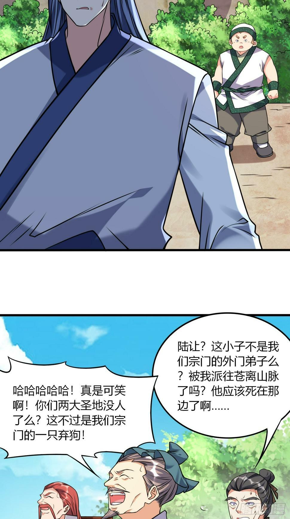 第35话 天骄比试17
