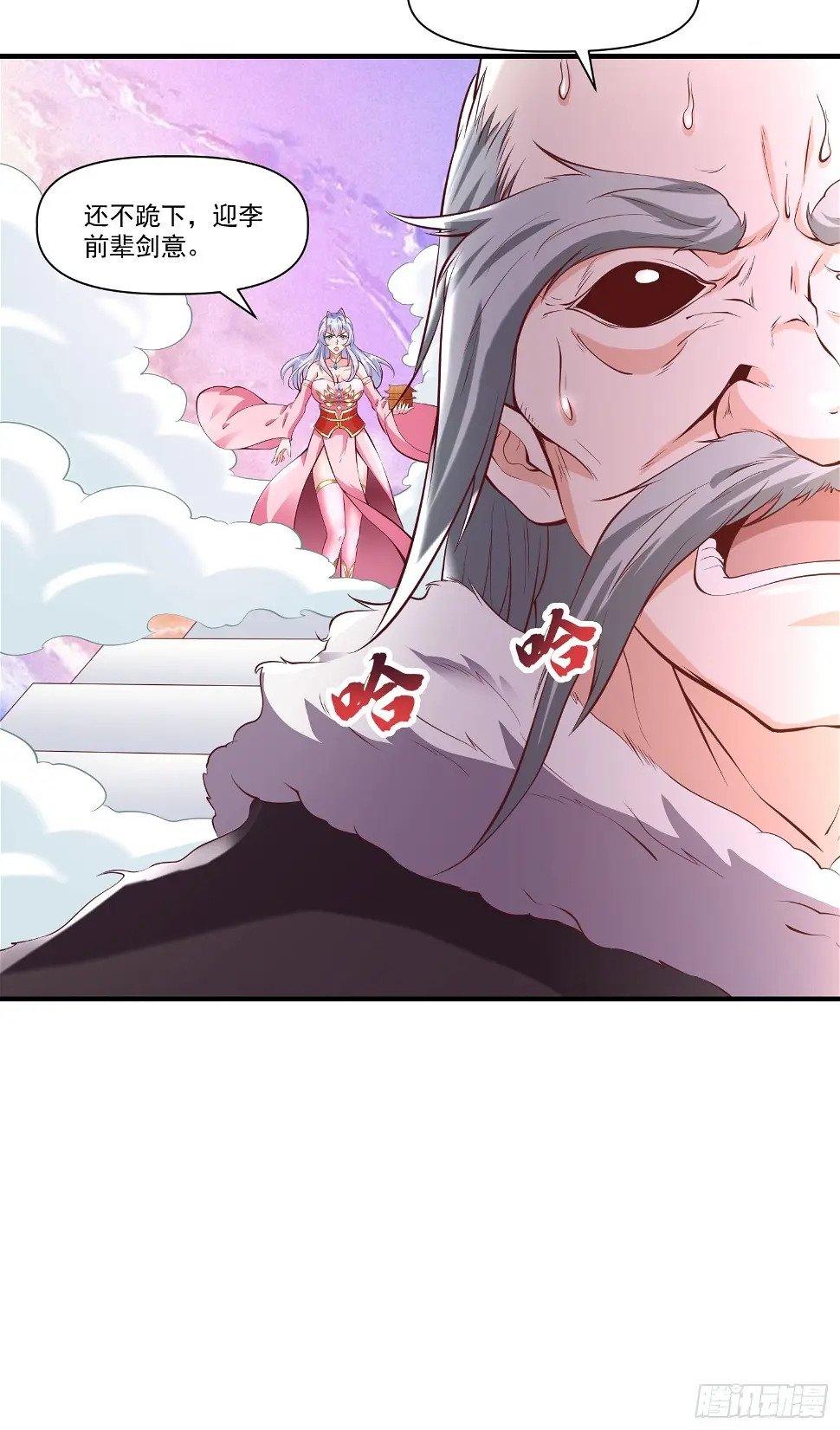 第26话 剑破南域8