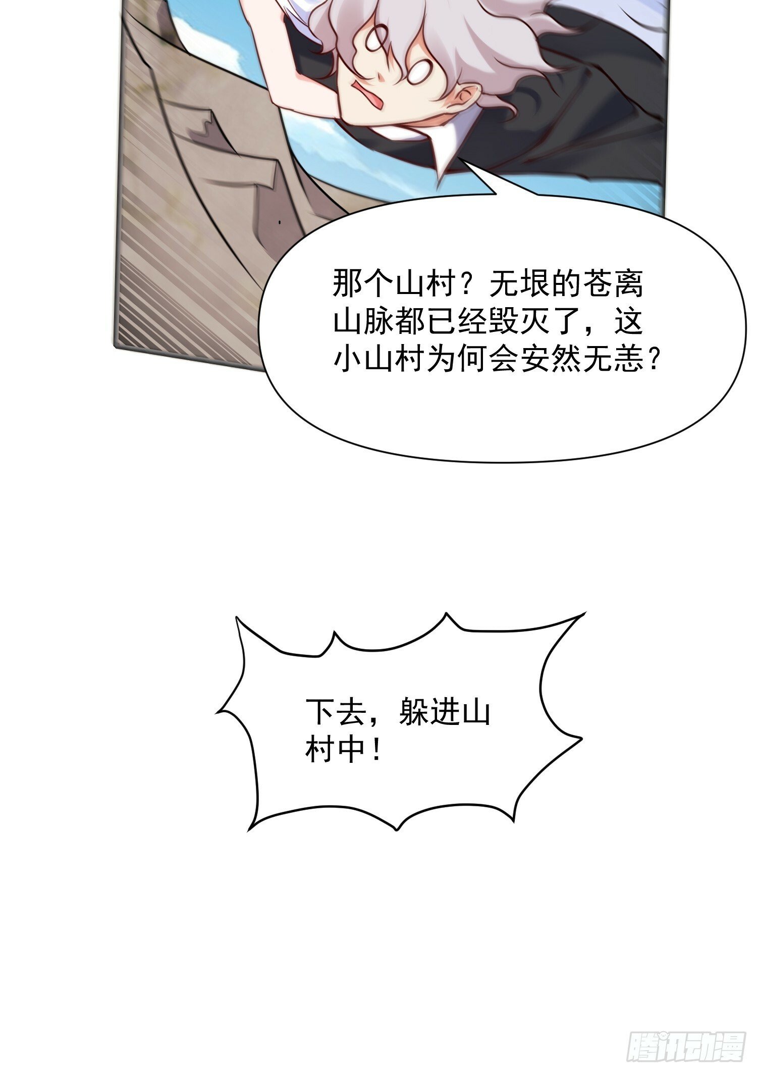 第39话 魔君出世！23
