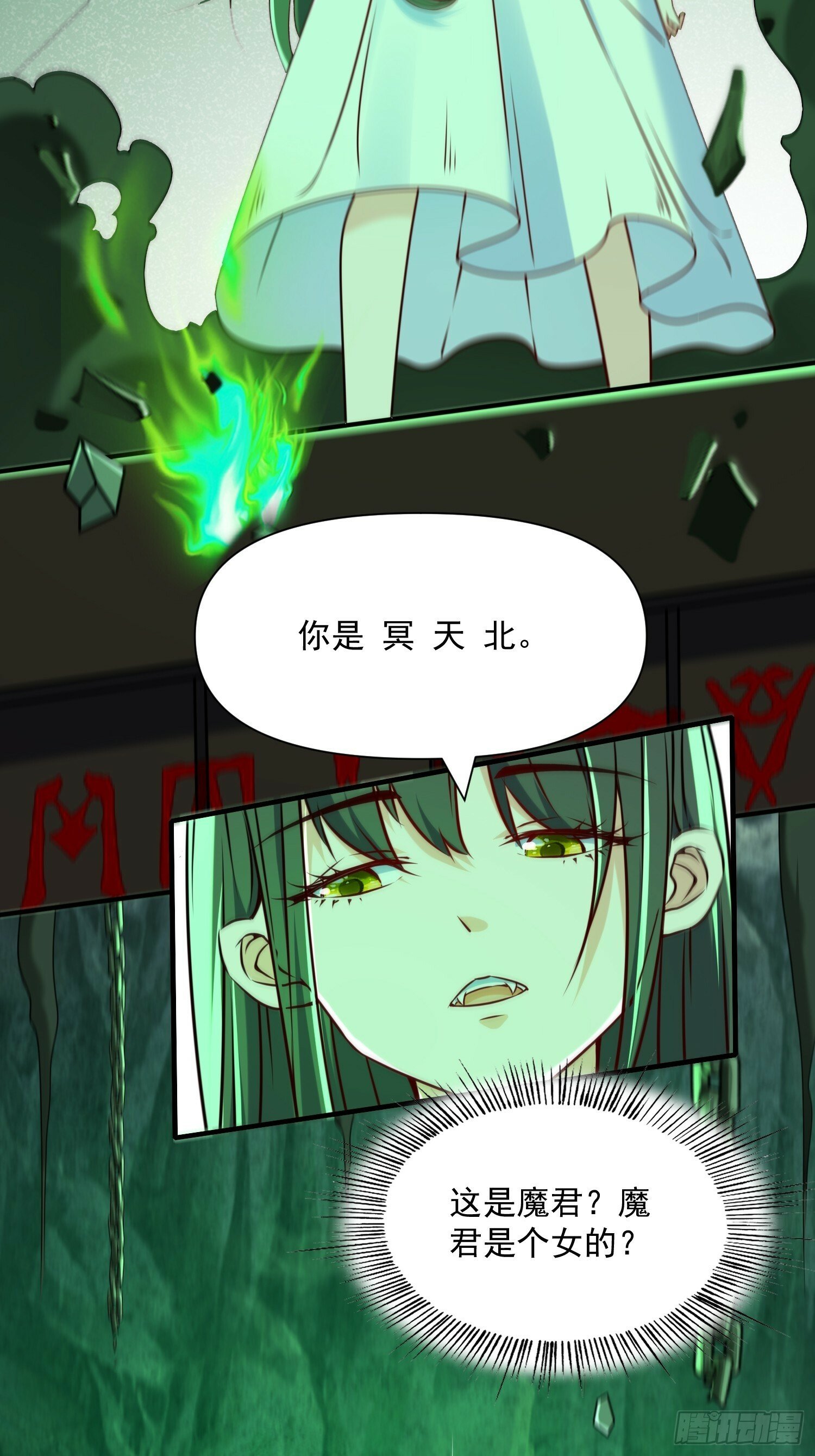 第39话 魔君出世！12