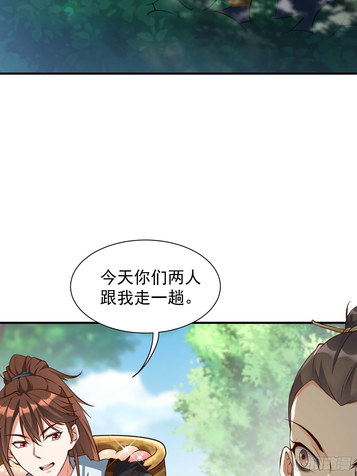 第46话 平平无奇的前辈19