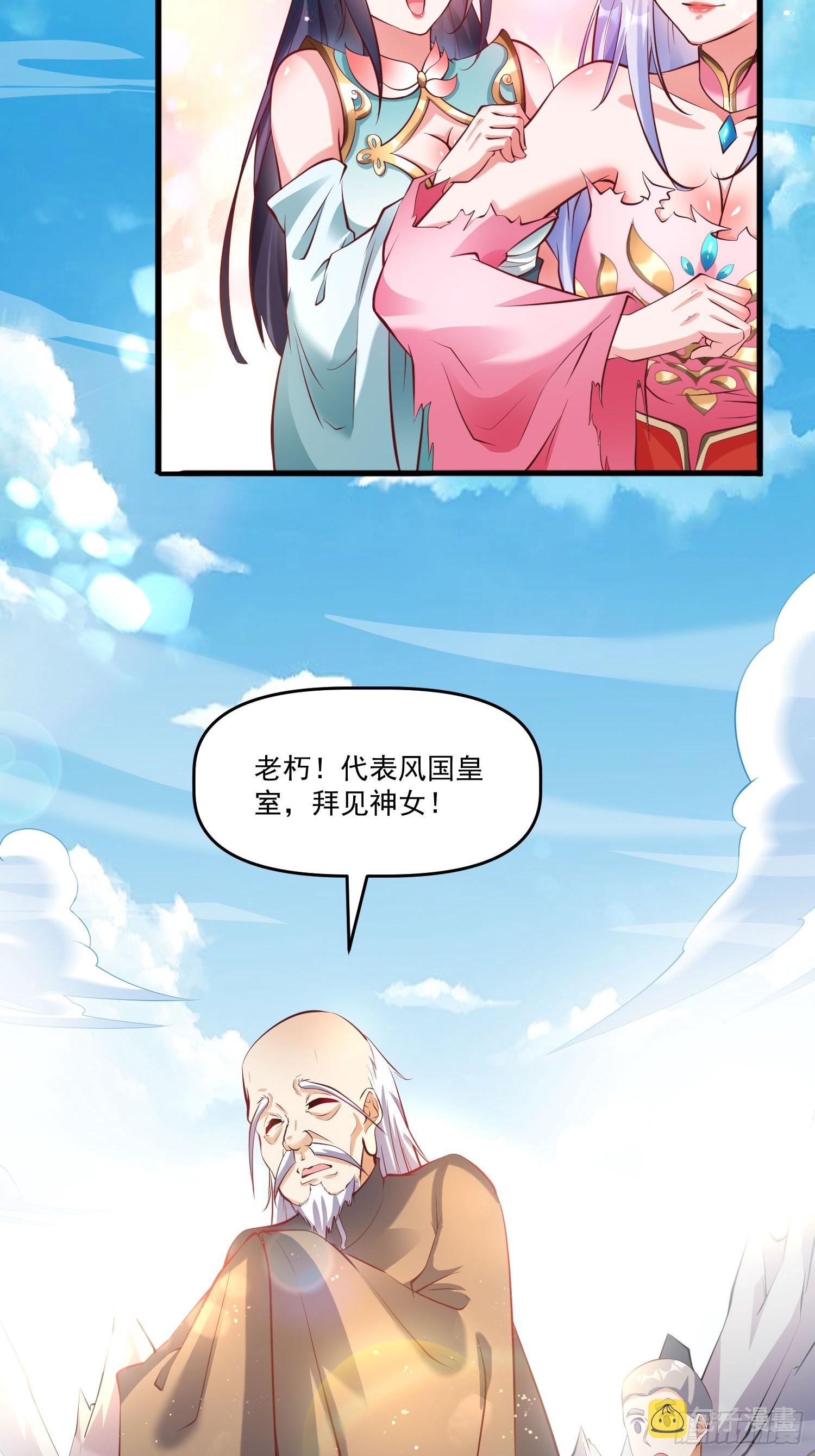 第13话 仙品6