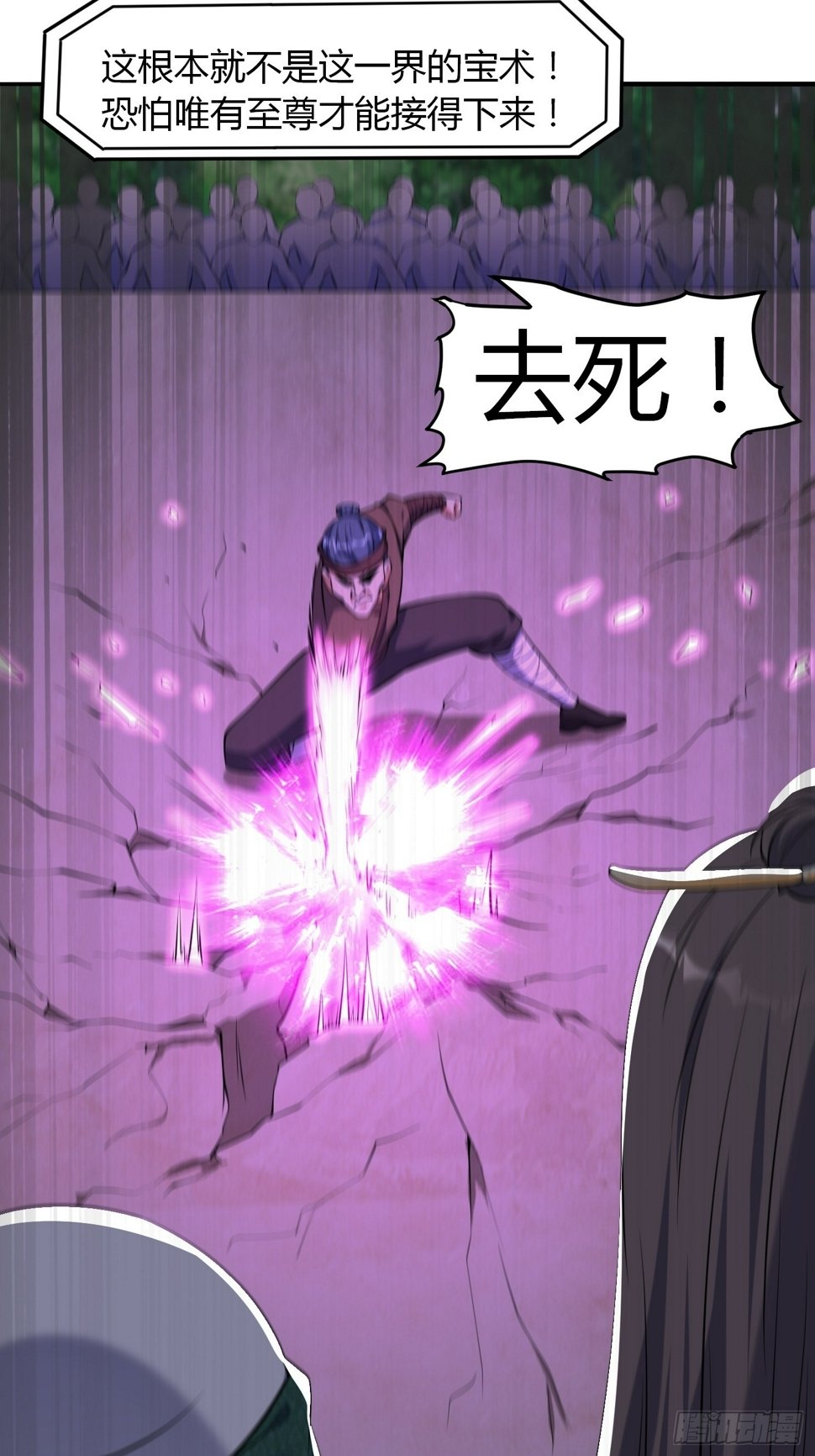 第36话 再灭真仙16