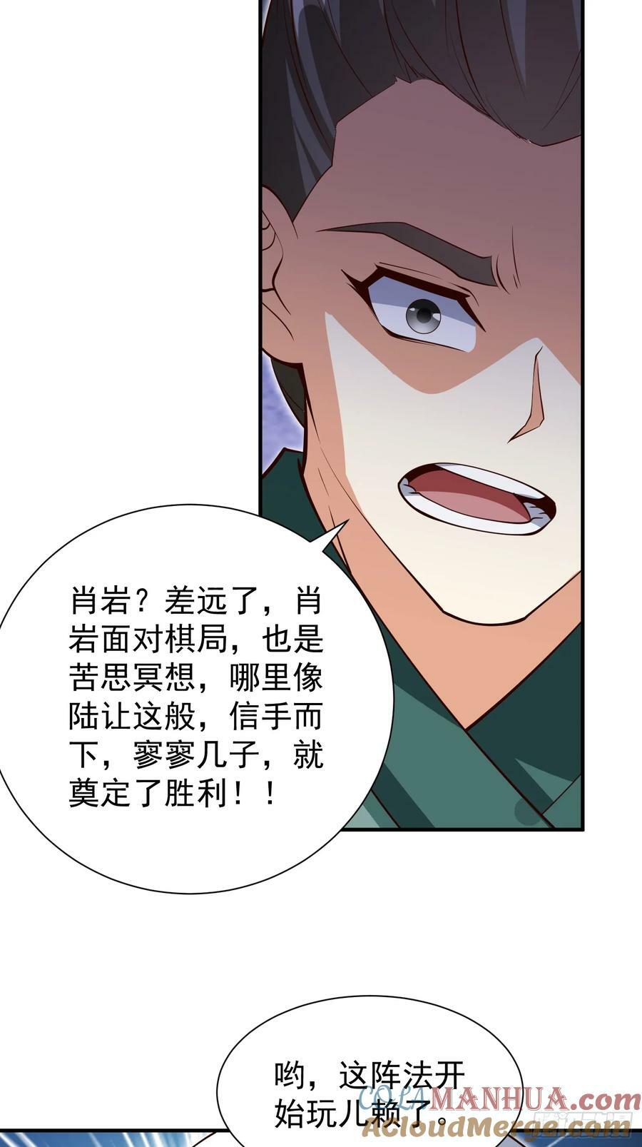第71话 速通30