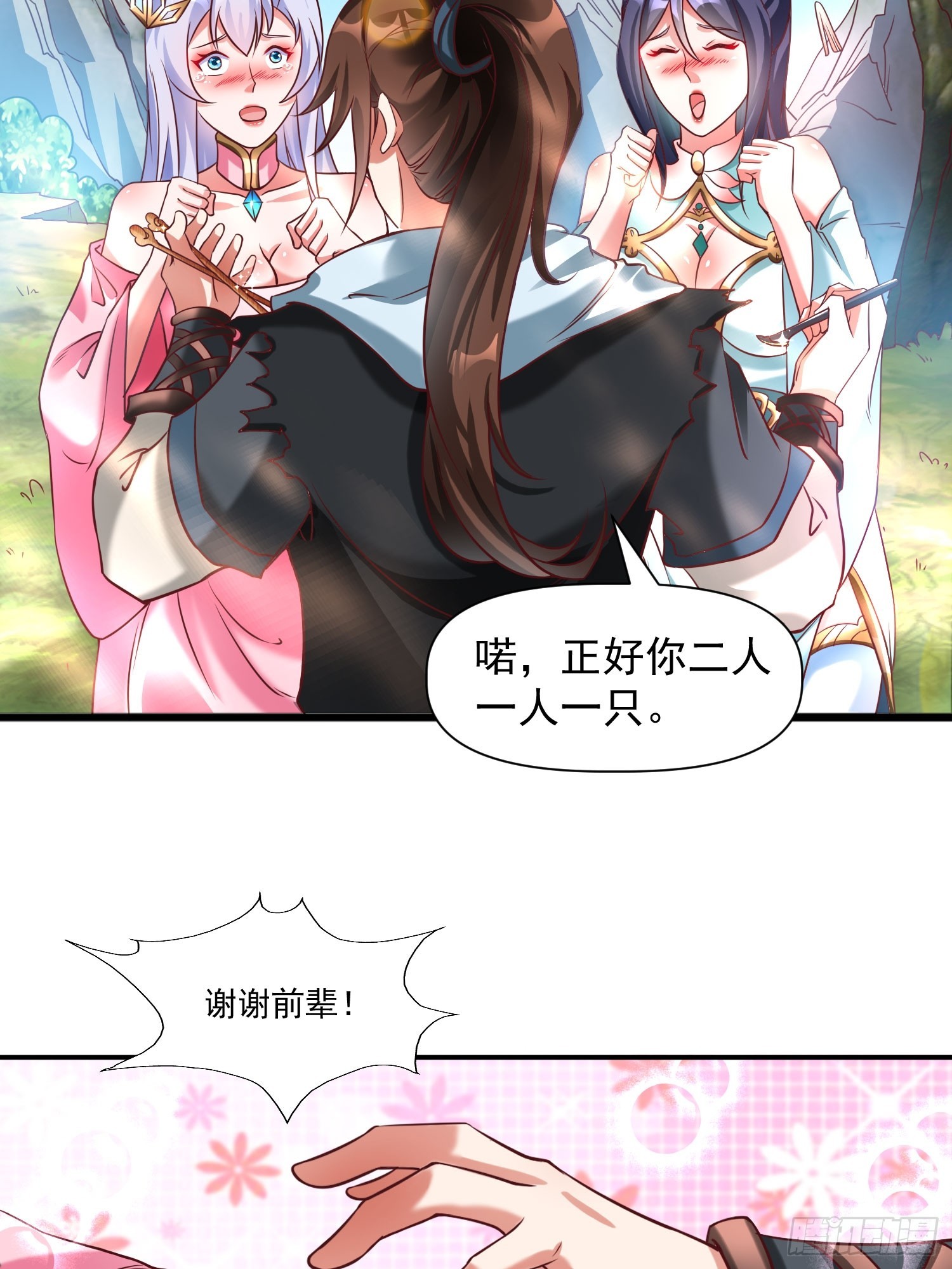 第14话 区区洞虚？5