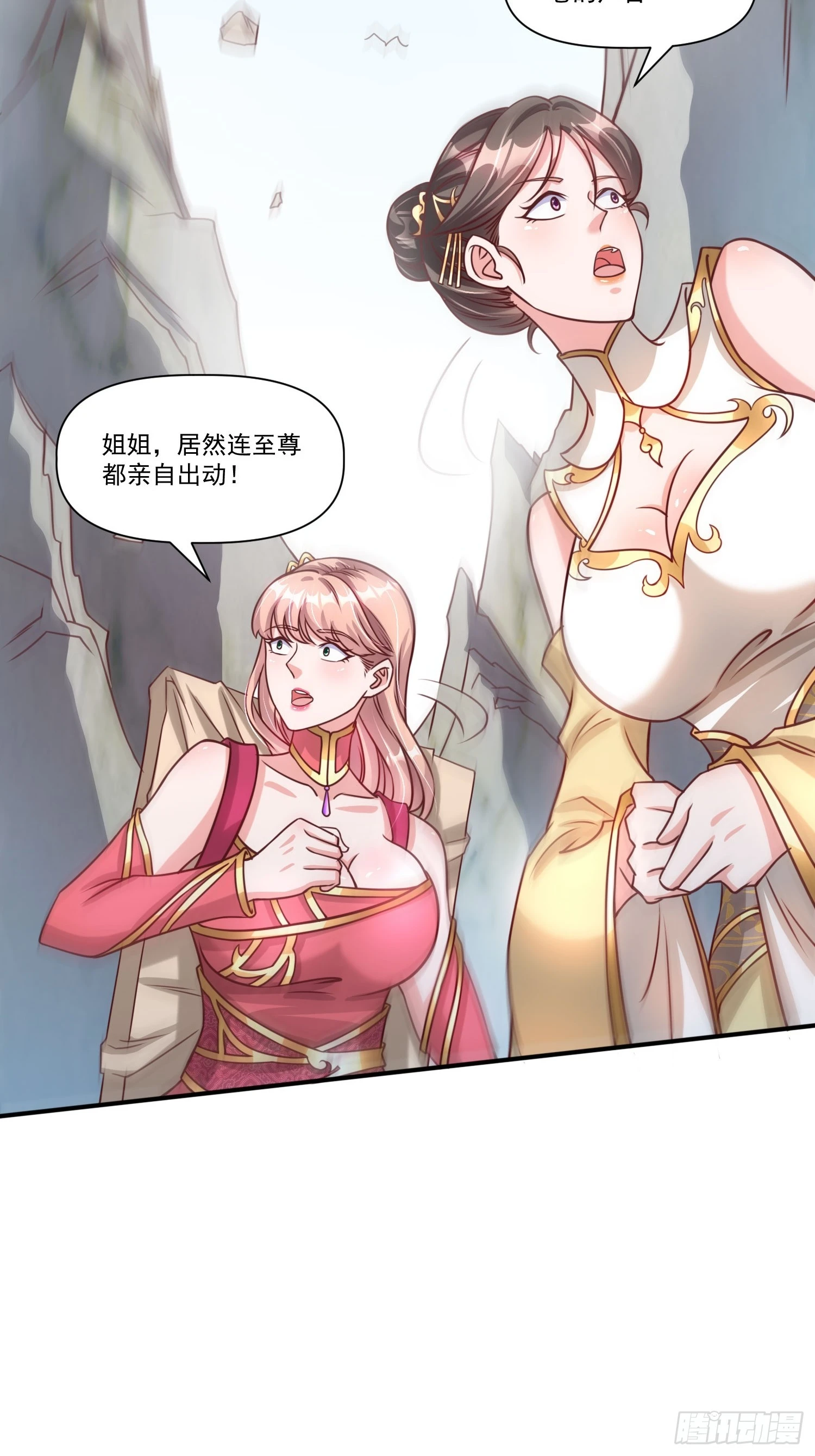 第23话 至尊的丧钟6