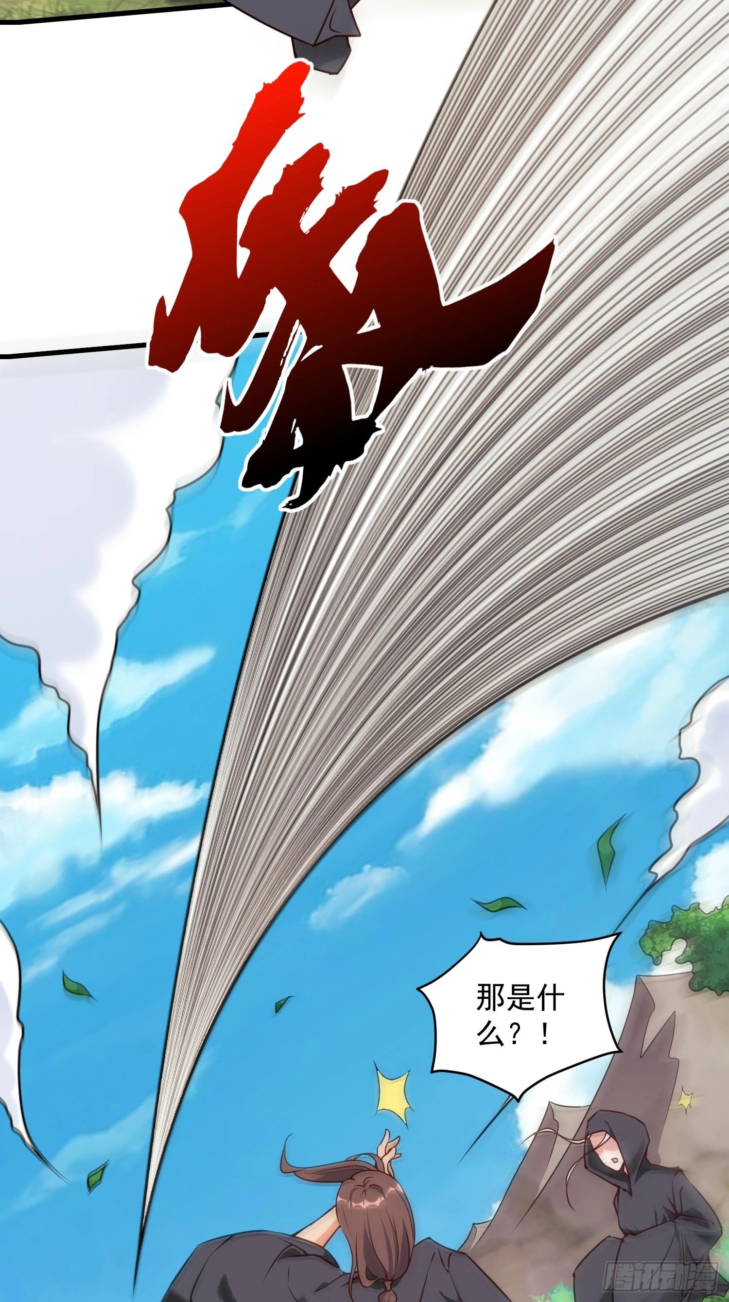 第39话 魔君出世！25