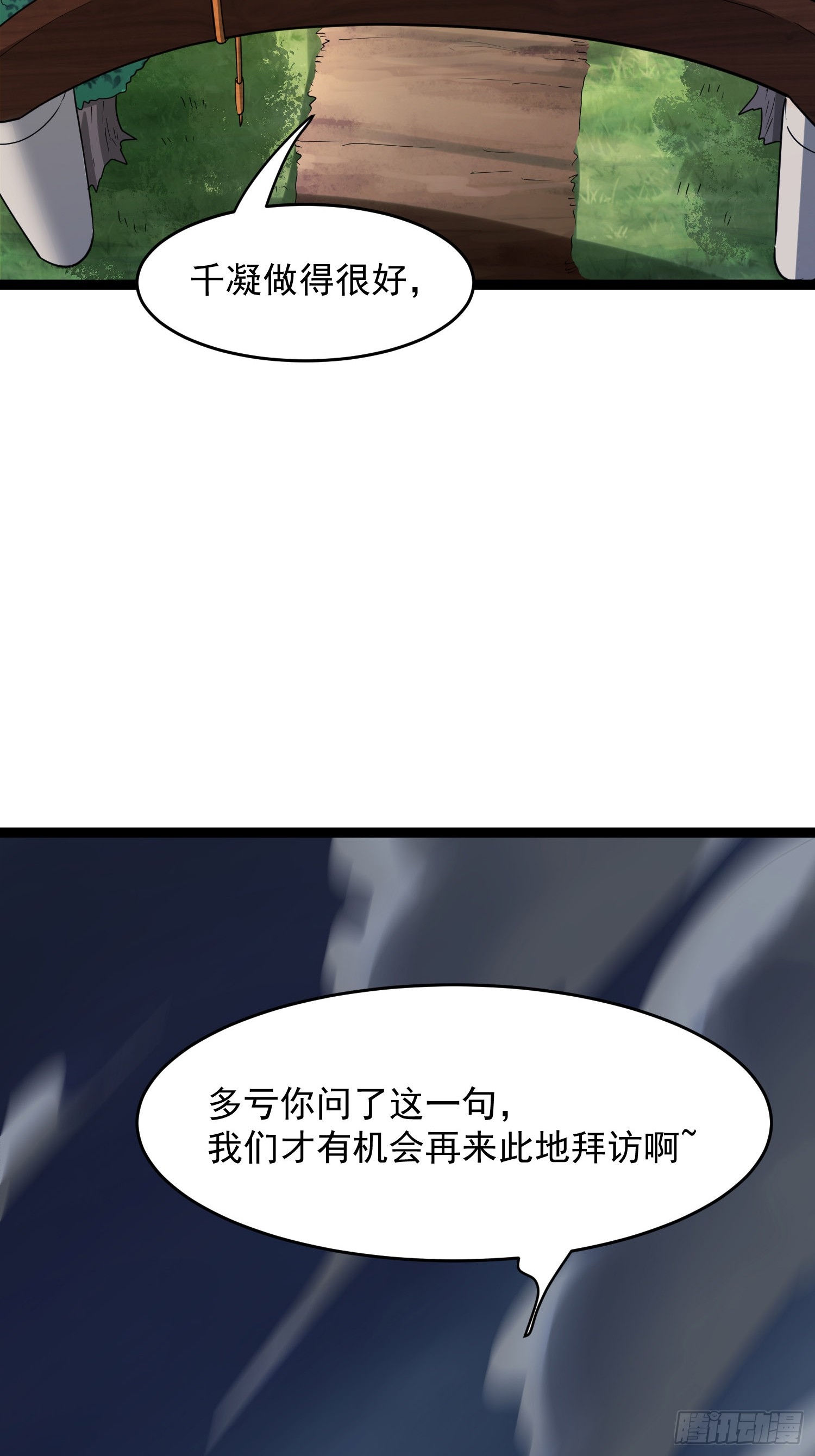 第4话 你们是有多穷！51