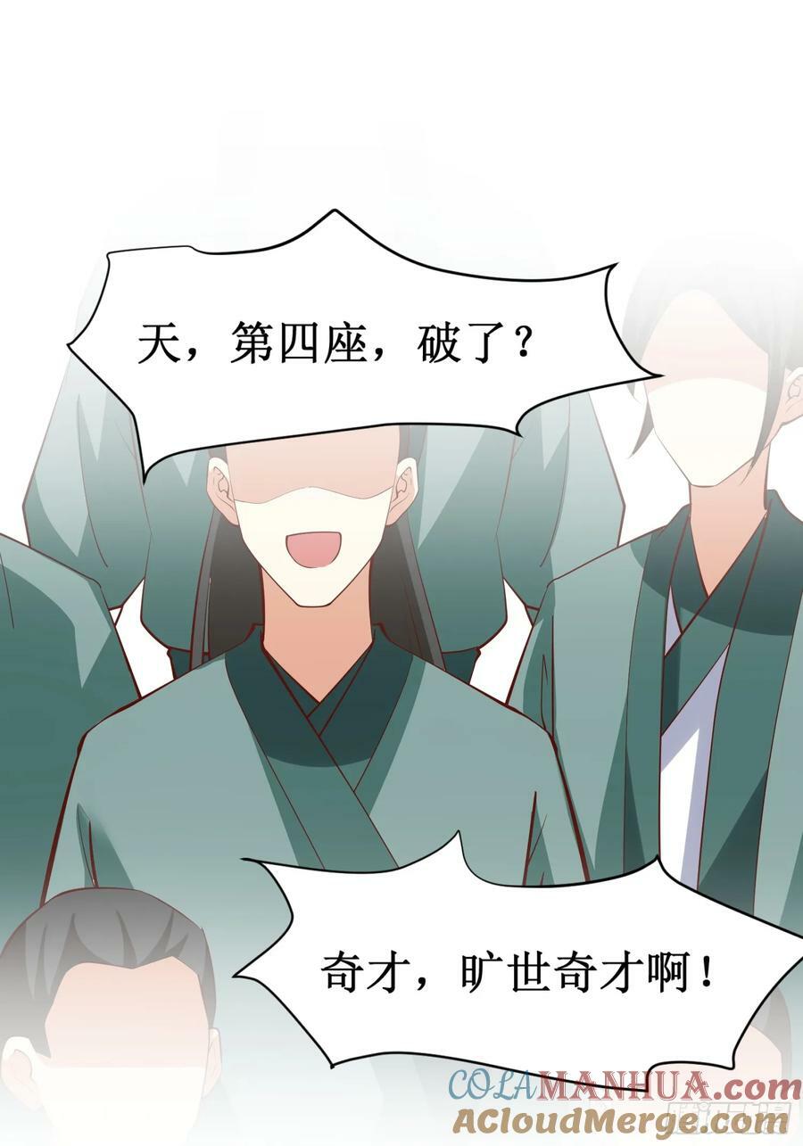 第70话 主角？！14