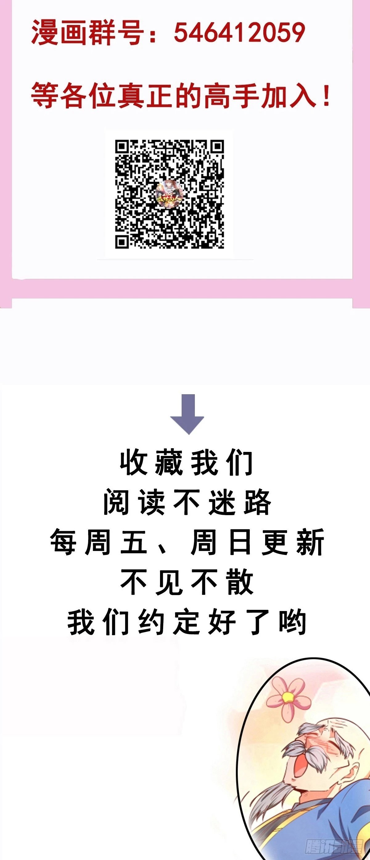 第55话 无耻之徒51