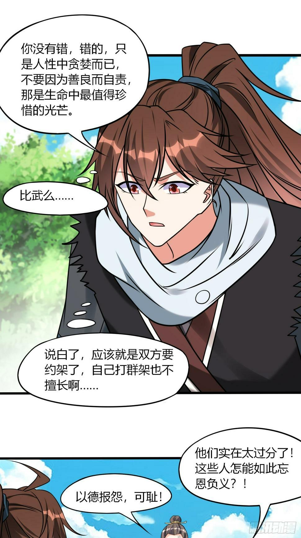 第34话 约群架19