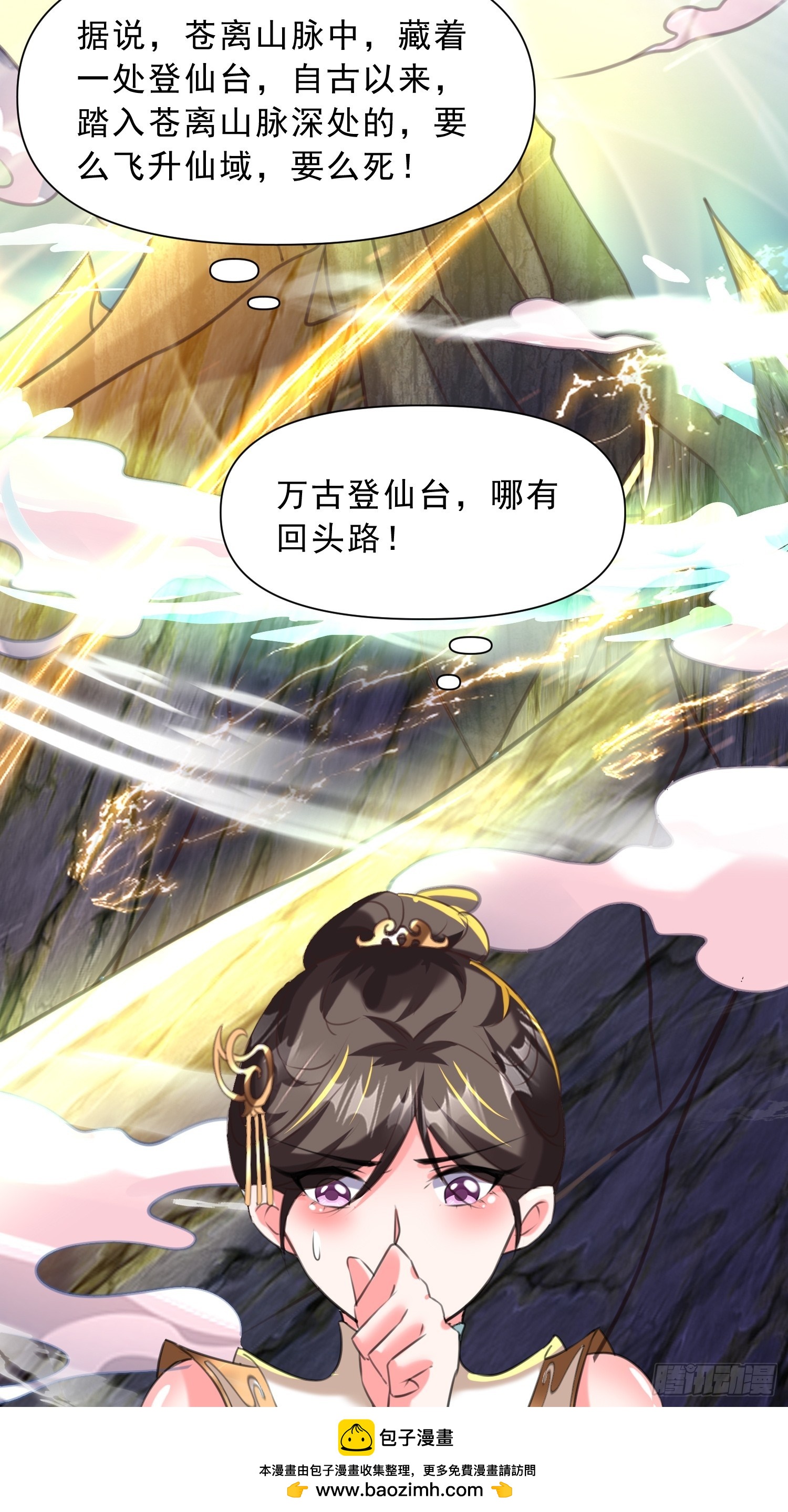 第16话 两个小迷妹49
