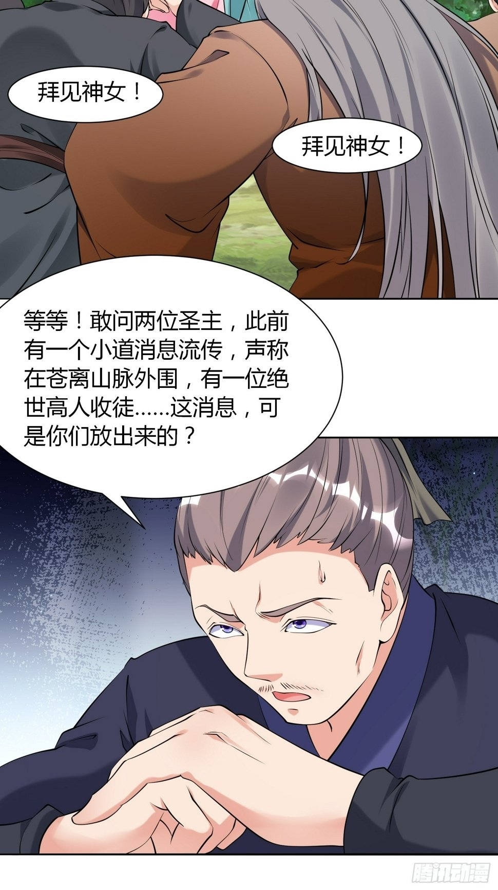 第36话 再灭真仙40