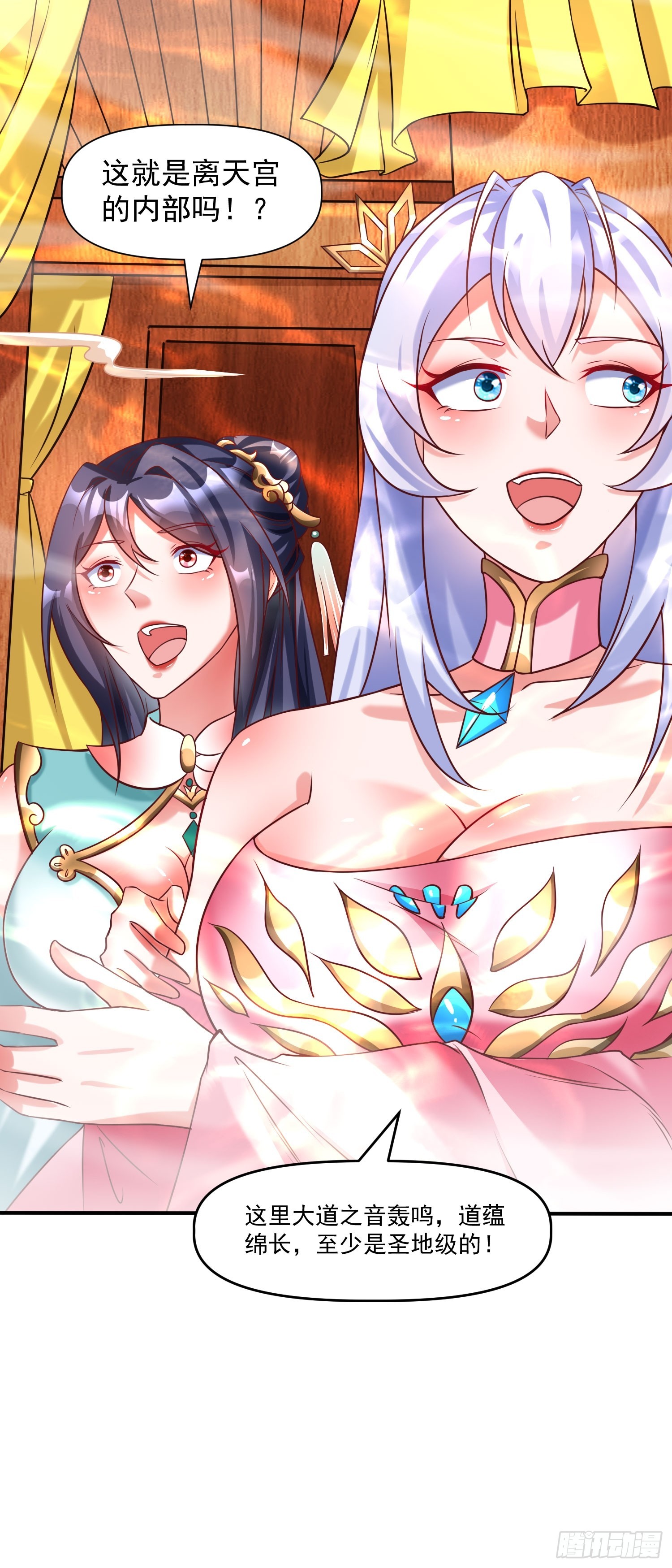 第14话 区区洞虚？20