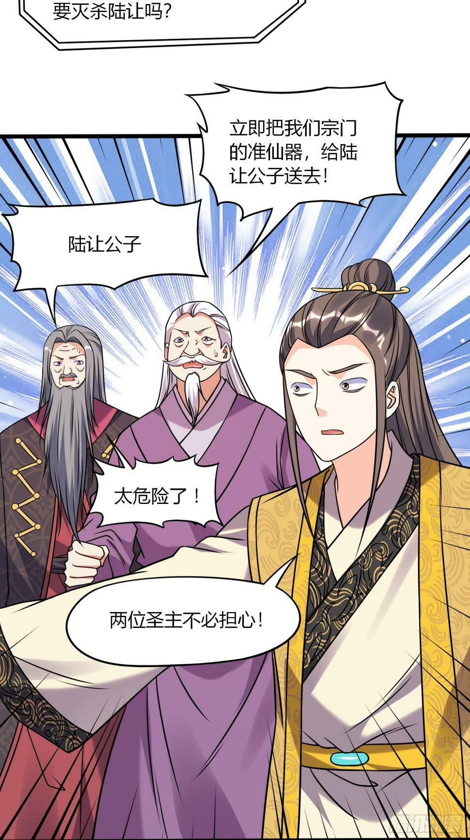 第35话 天骄比试35